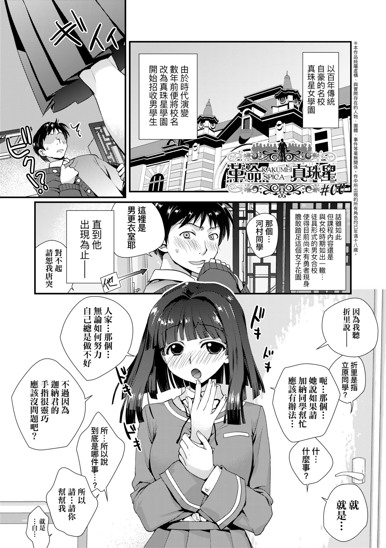 [Kantamaki Yui] Echiechi JK Houimou [Chinese] [Decensored] [Digital] 图片编号 118