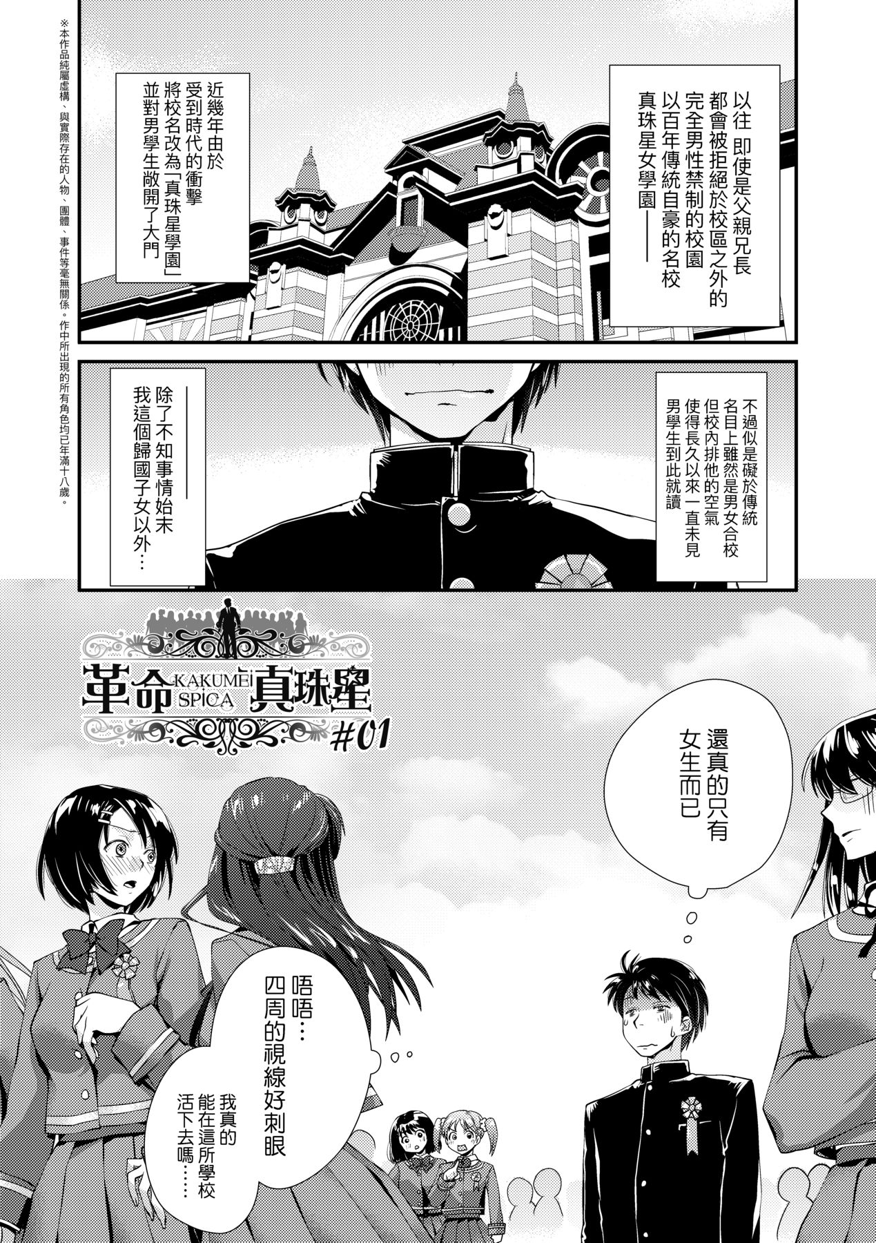 [Kantamaki Yui] Echiechi JK Houimou [Chinese] [Decensored] [Digital] 图片编号 134