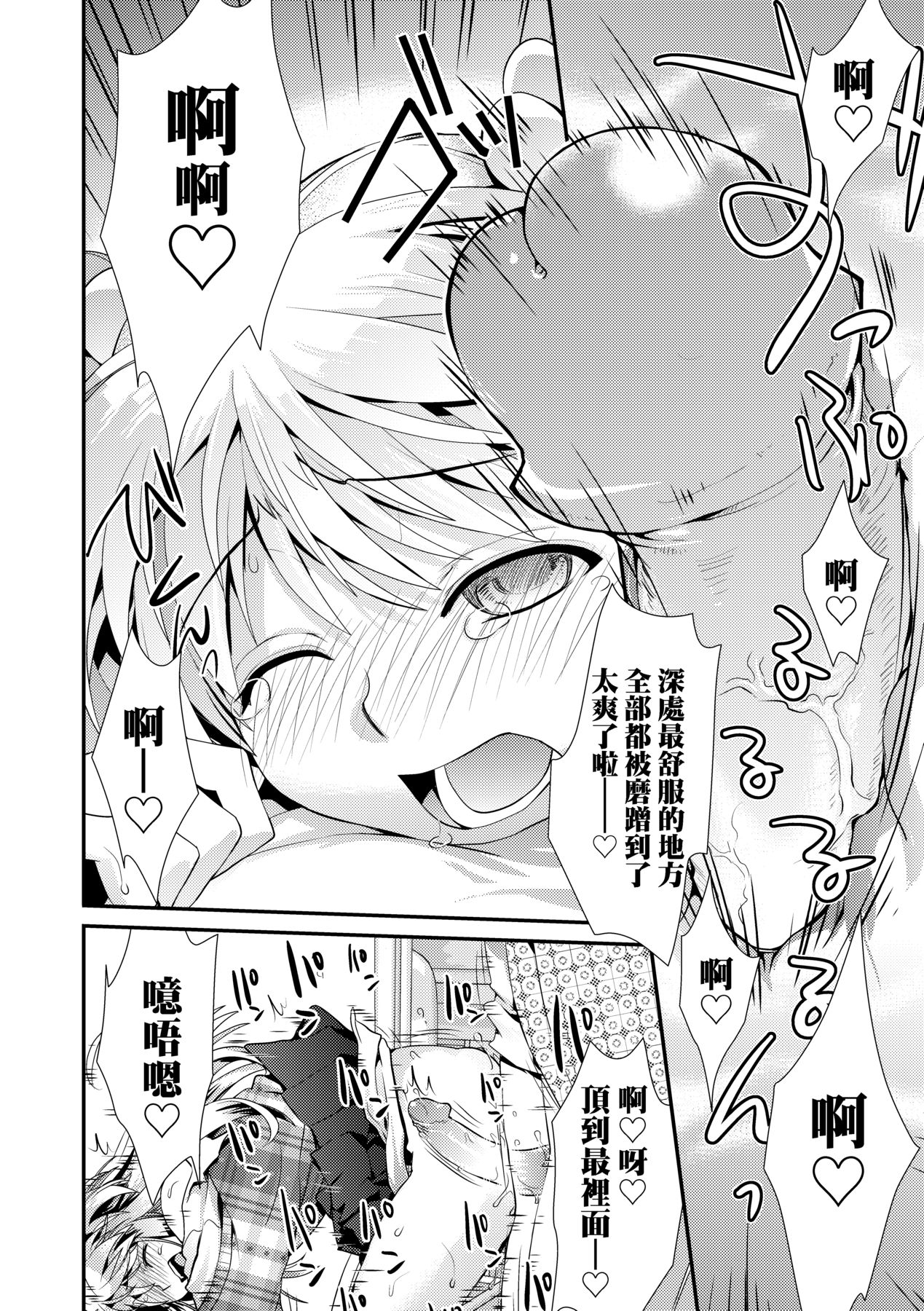 [Kantamaki Yui] Echiechi JK Houimou [Chinese] [Decensored] [Digital] 图片编号 149