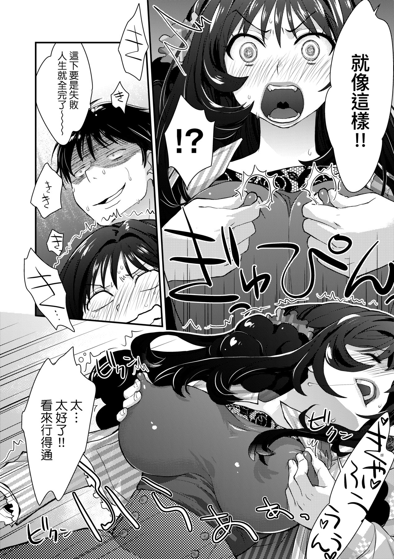 [Kantamaki Yui] Echiechi JK Houimou [Chinese] [Decensored] [Digital] 图片编号 163