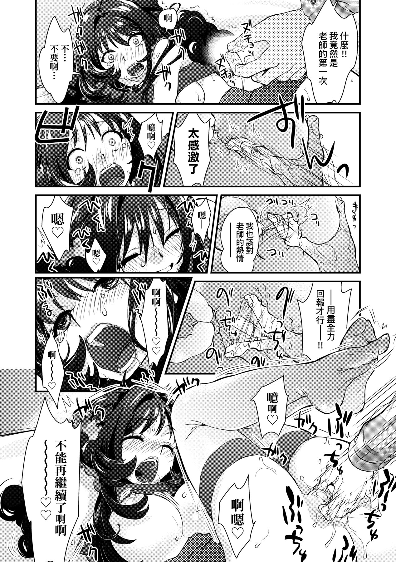 [Kantamaki Yui] Echiechi JK Houimou [Chinese] [Decensored] [Digital] 图片编号 169