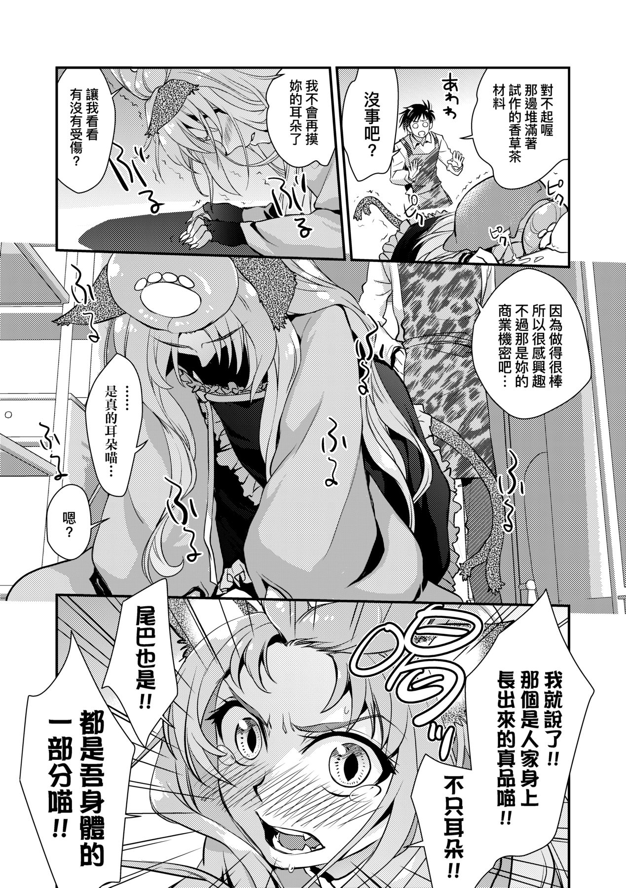 [Kantamaki Yui] Echiechi JK Houimou [Chinese] [Decensored] [Digital] 图片编号 192