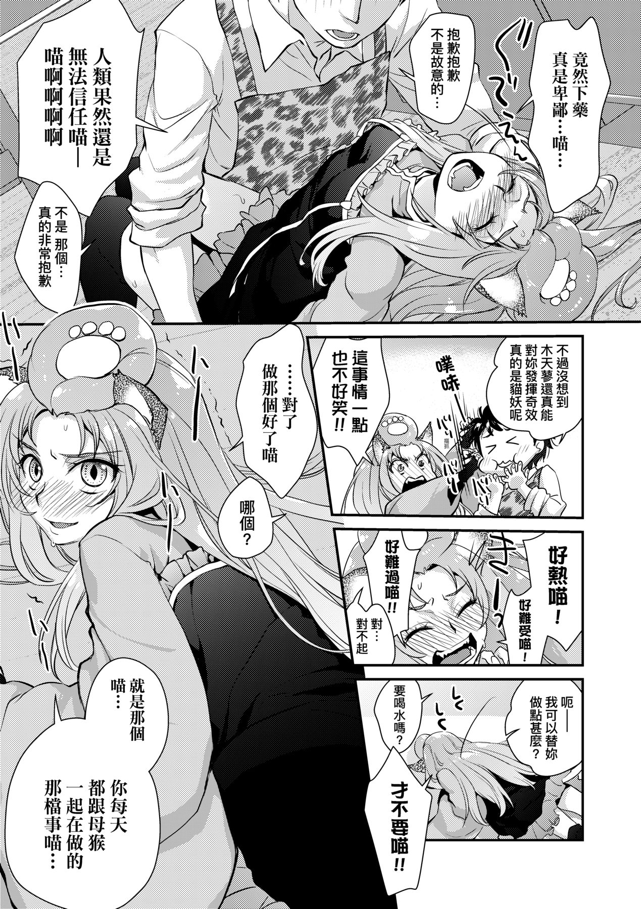 [Kantamaki Yui] Echiechi JK Houimou [Chinese] [Decensored] [Digital] 图片编号 196