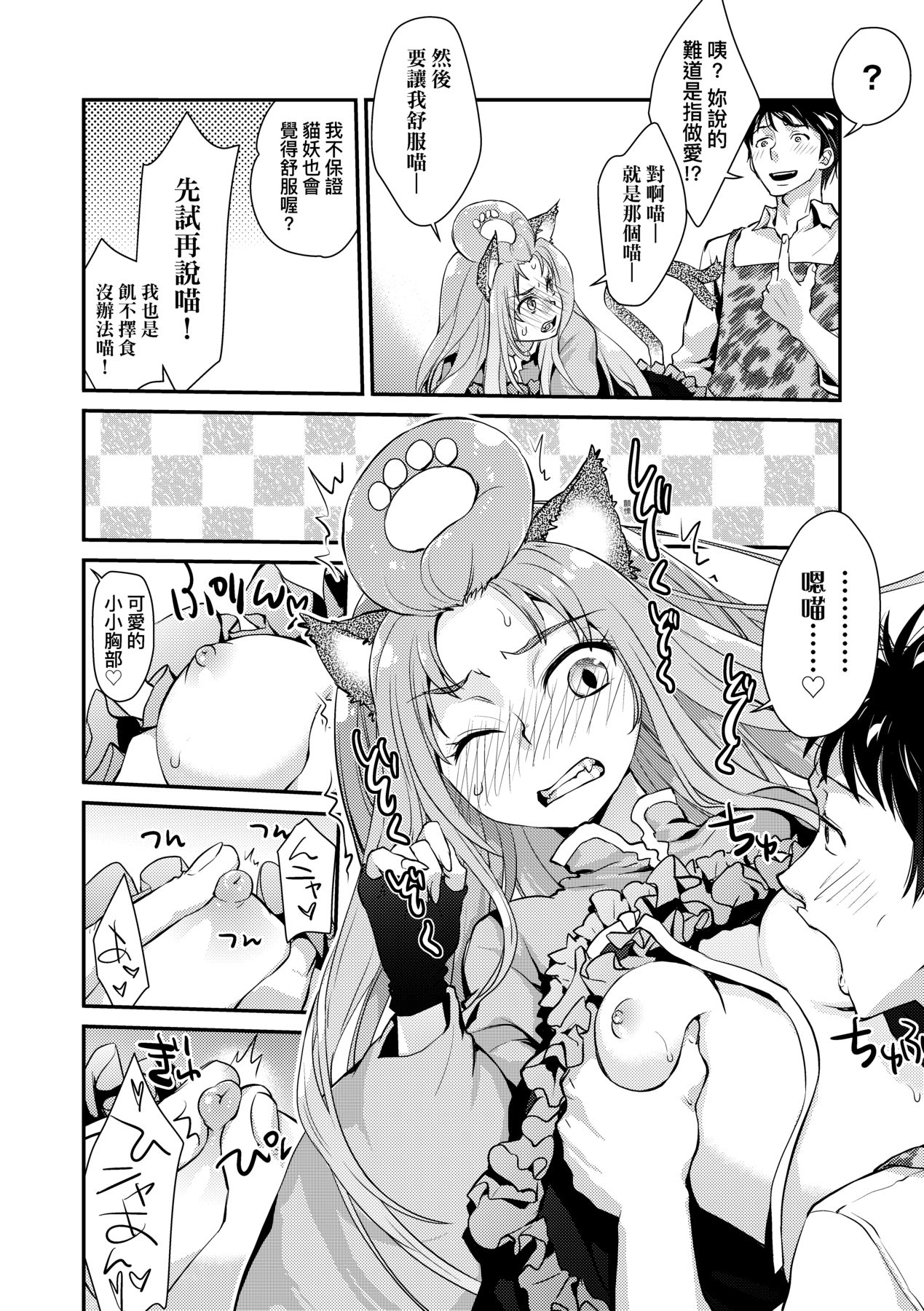 [Kantamaki Yui] Echiechi JK Houimou [Chinese] [Decensored] [Digital] 图片编号 197