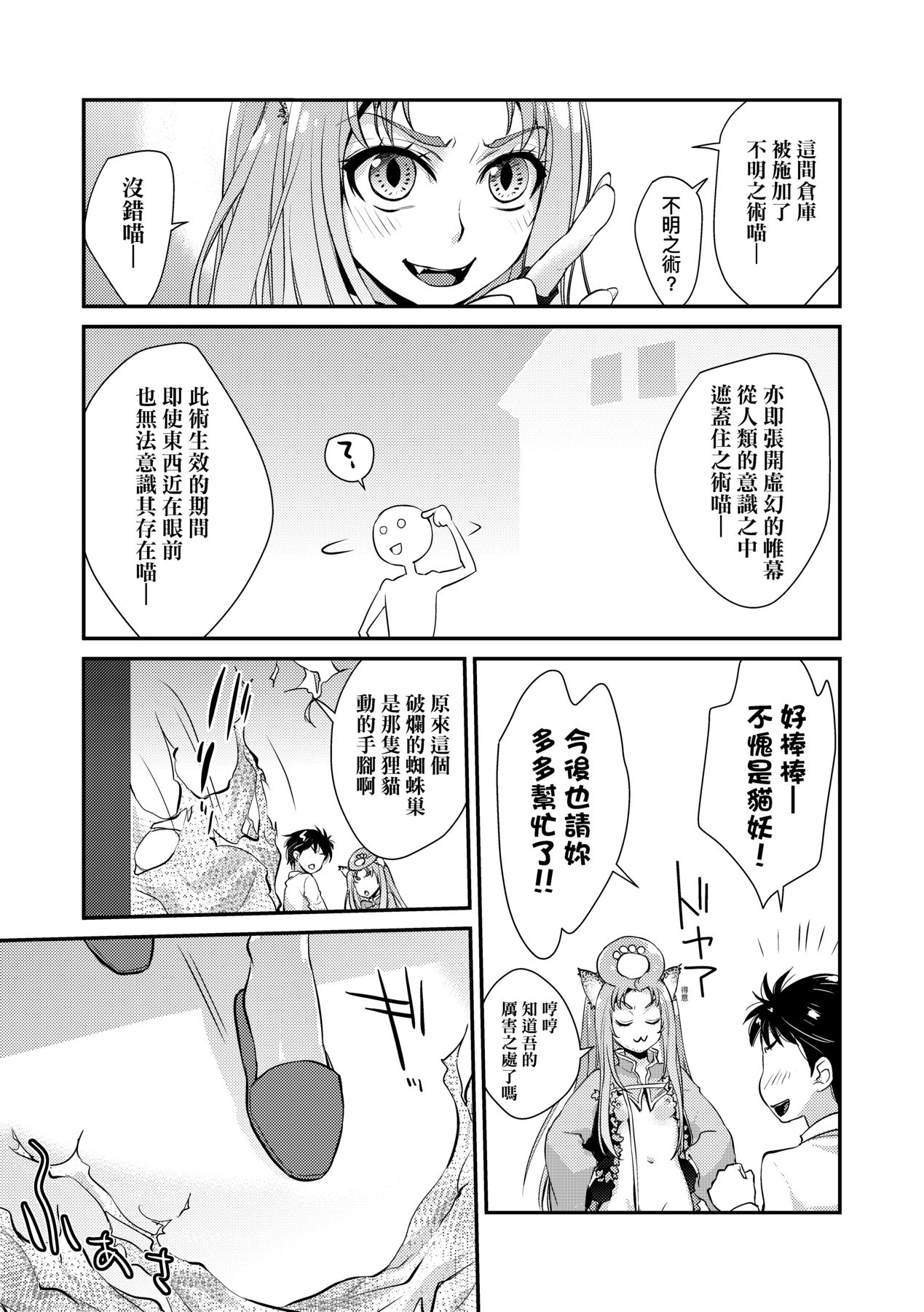 [Kantamaki Yui] Echiechi JK Houimou [Chinese] [Decensored] [Digital] 图片编号 210