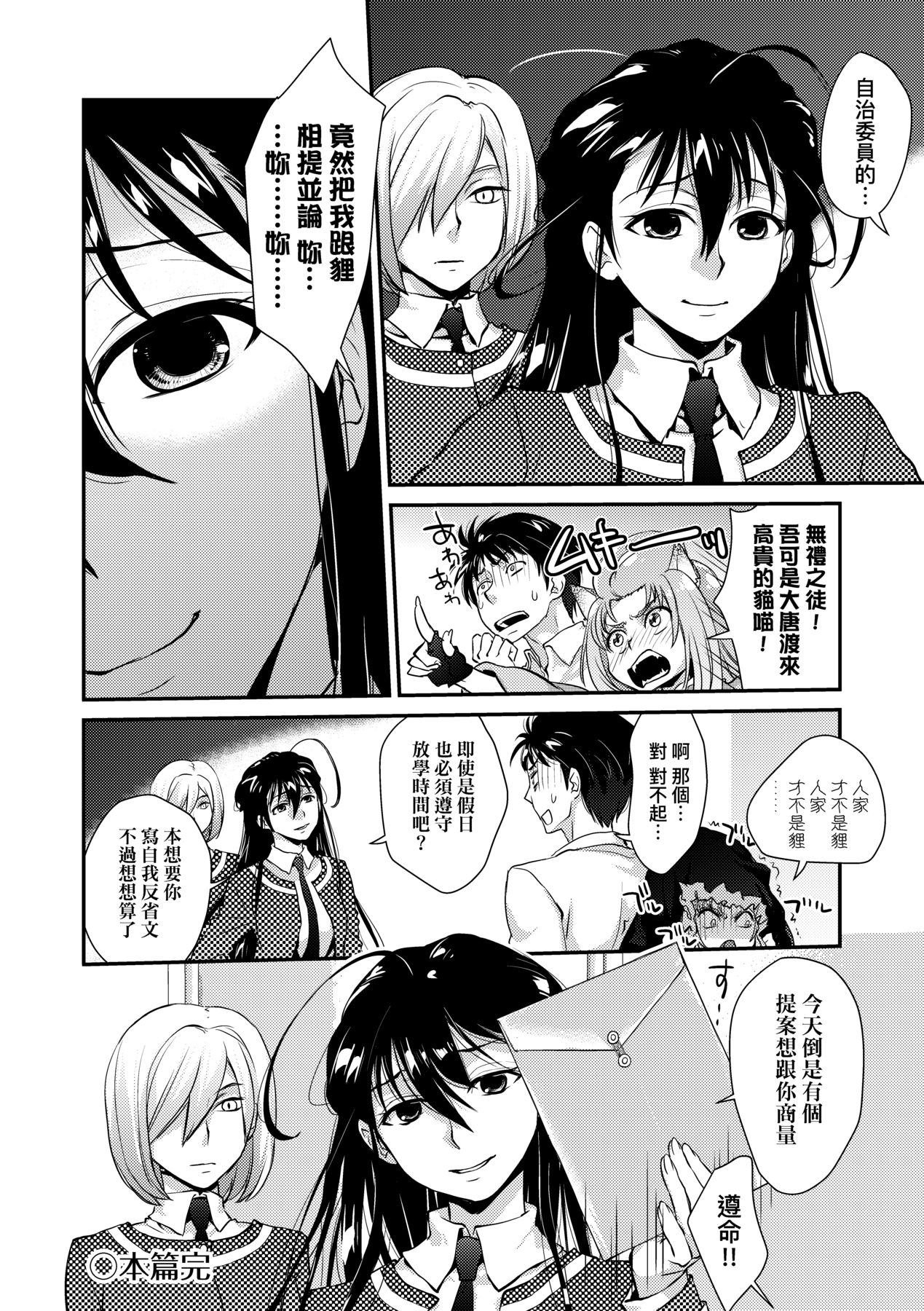 [Kantamaki Yui] Echiechi JK Houimou [Chinese] [Decensored] [Digital] 图片编号 211