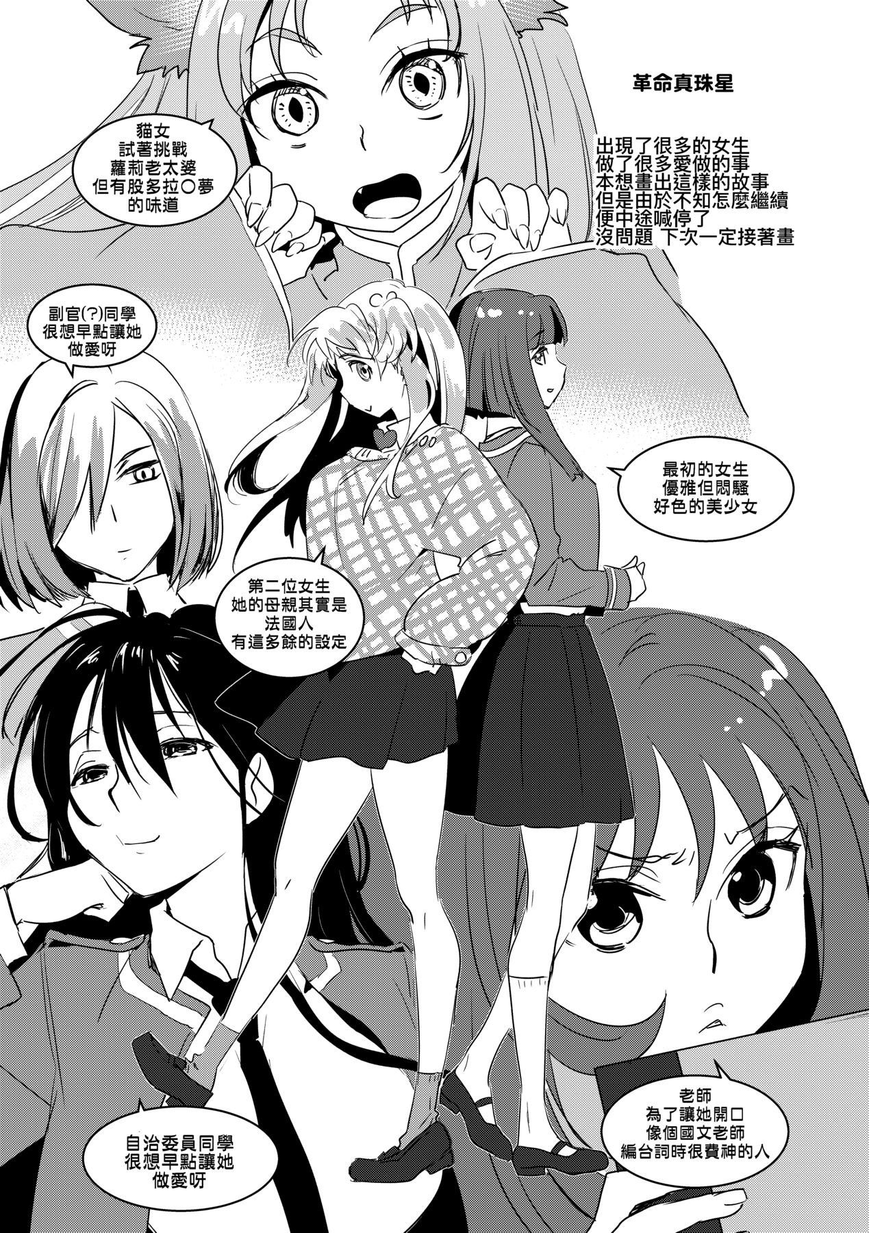 [Kantamaki Yui] Echiechi JK Houimou [Chinese] [Decensored] [Digital] 图片编号 212