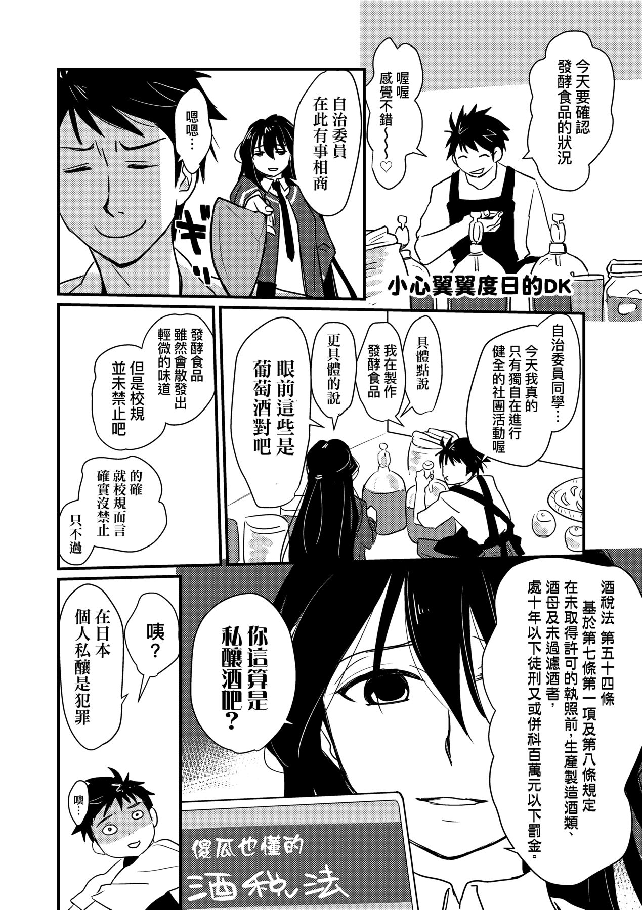 [Kantamaki Yui] Echiechi JK Houimou [Chinese] [Decensored] [Digital] 图片编号 213