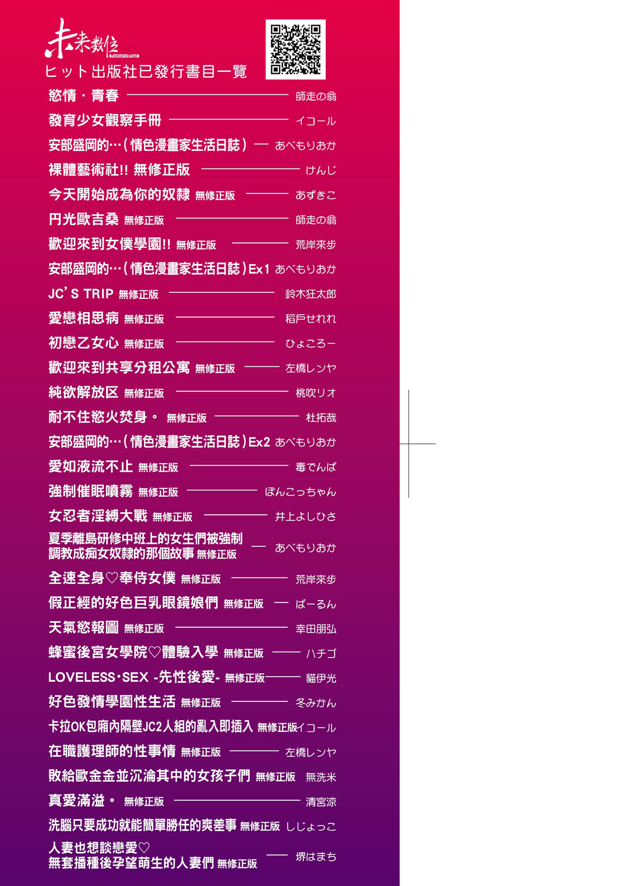 [Ootori Ryuuji] Shuudan Chikan Densha [Chinese] [Decensored] [Digital] 이미지 번호 4