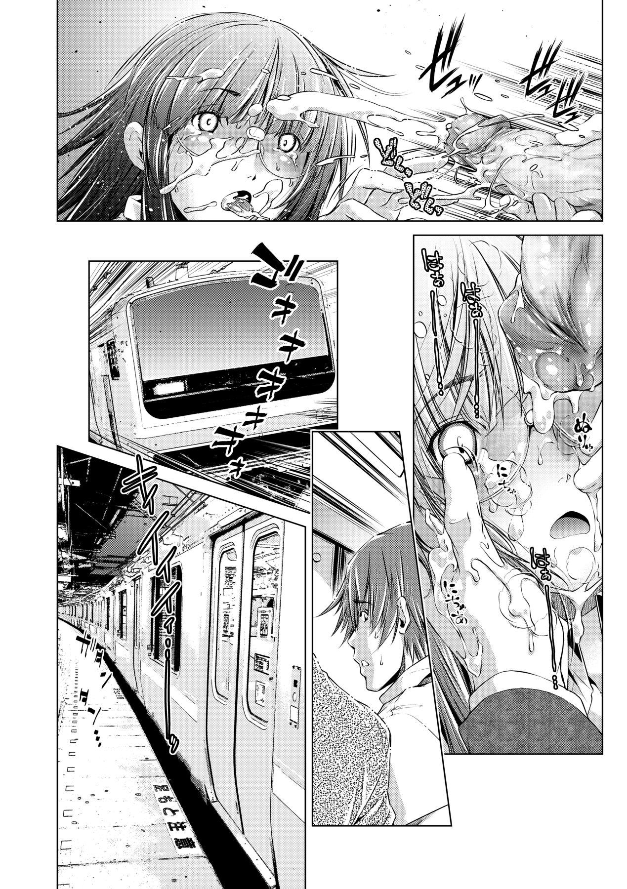 [Ootori Ryuuji] Shuudan Chikan Densha [Chinese] [Decensored] [Digital] 이미지 번호 27