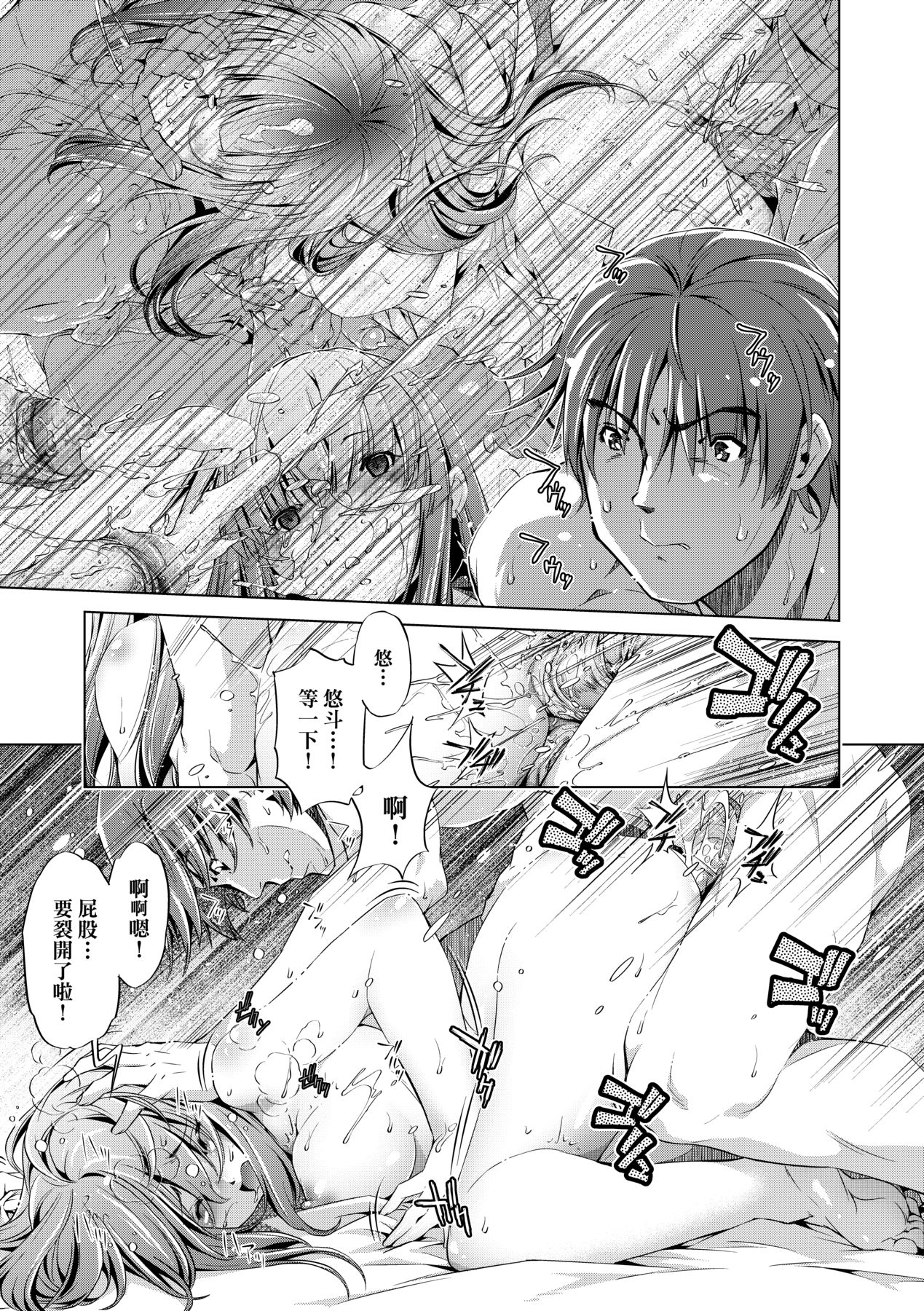 [Ootori Ryuuji] Shuudan Chikan Densha [Chinese] [Decensored] [Digital] 이미지 번호 38