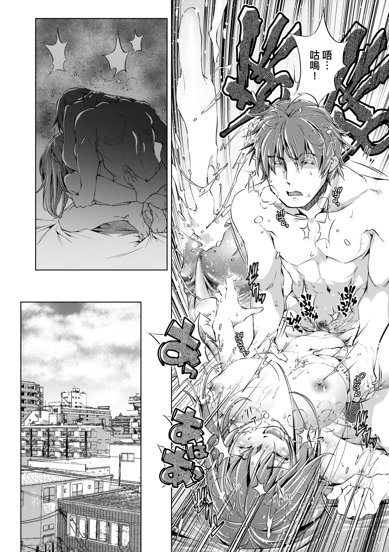 [Ootori Ryuuji] Shuudan Chikan Densha [Chinese] [Decensored] [Digital] 이미지 번호 43