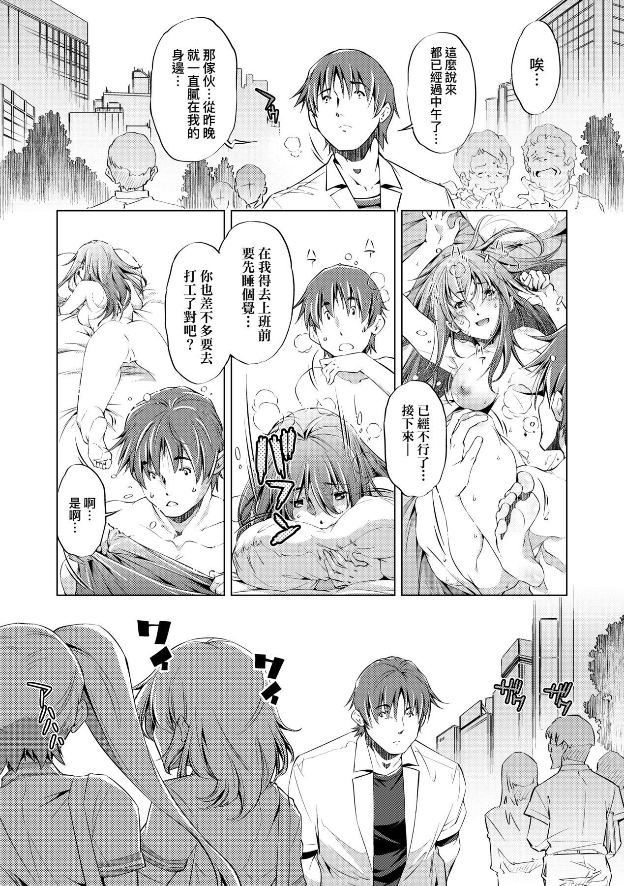 [Ootori Ryuuji] Shuudan Chikan Densha [Chinese] [Decensored] [Digital] 이미지 번호 44