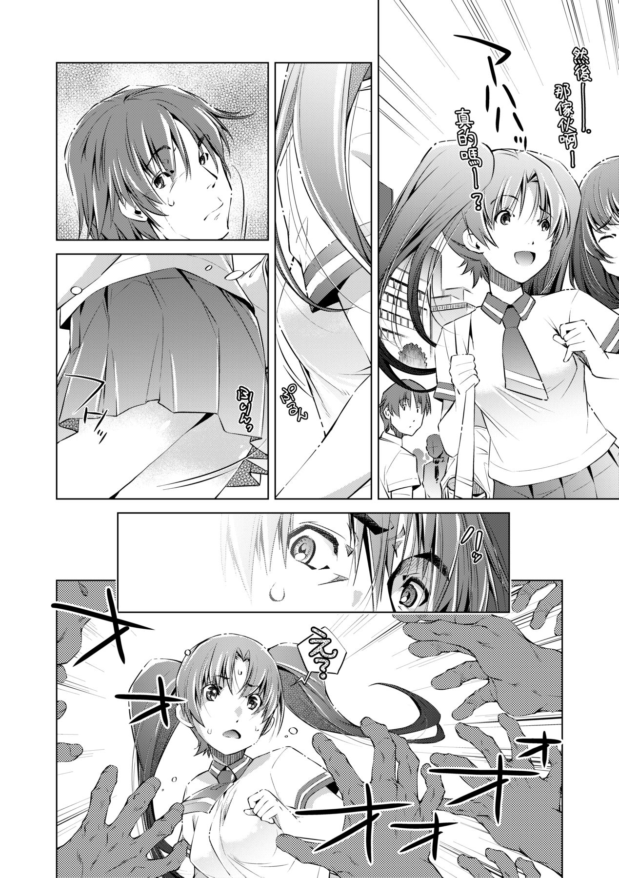 [Ootori Ryuuji] Shuudan Chikan Densha [Chinese] [Decensored] [Digital] 이미지 번호 45