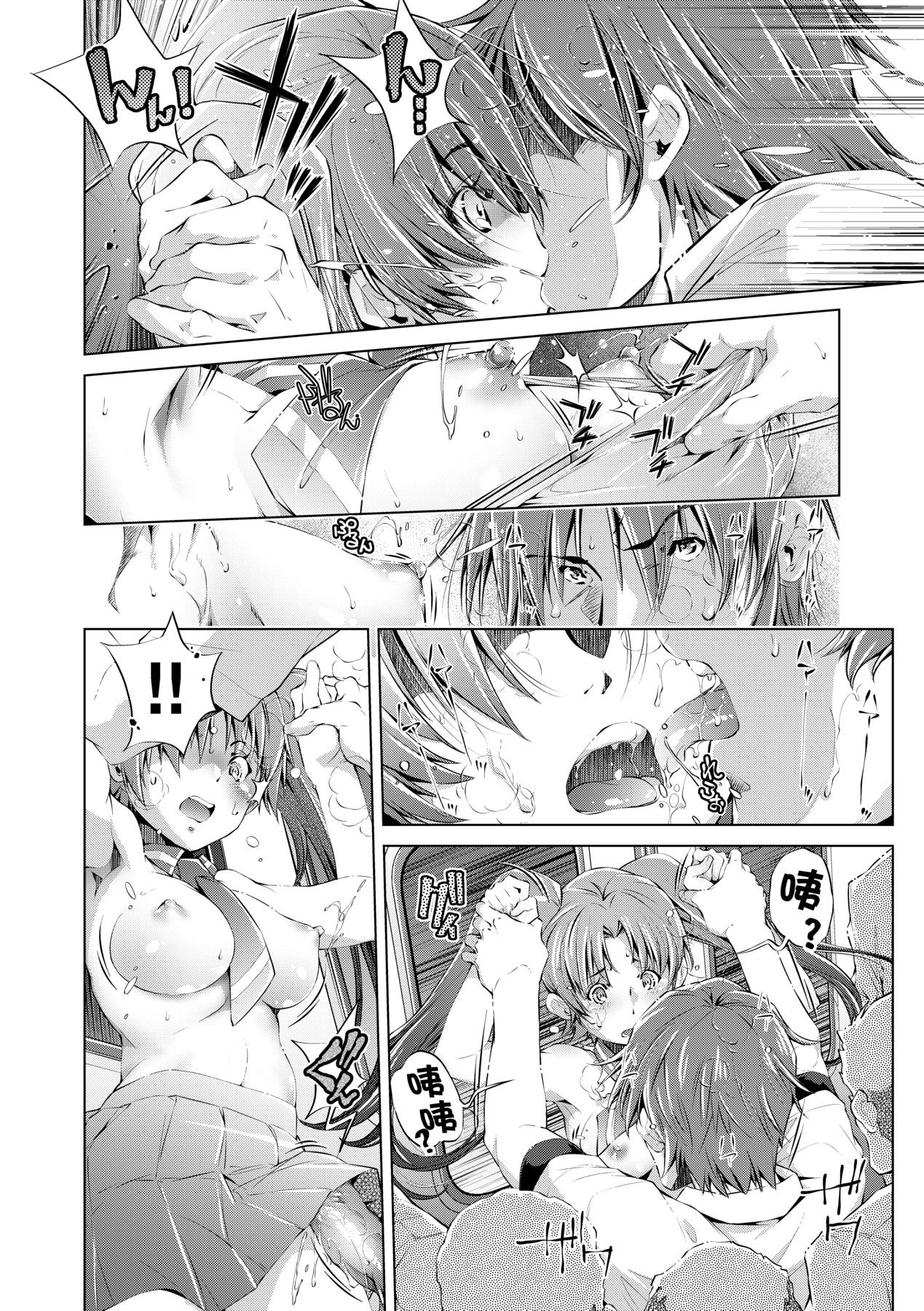 [Ootori Ryuuji] Shuudan Chikan Densha [Chinese] [Decensored] [Digital] 이미지 번호 47