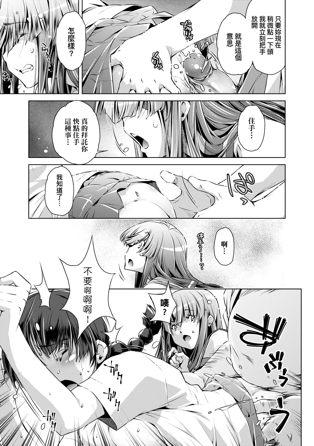 [Ootori Ryuuji] Shuudan Chikan Densha [Chinese] [Decensored] [Digital] 이미지 번호 62