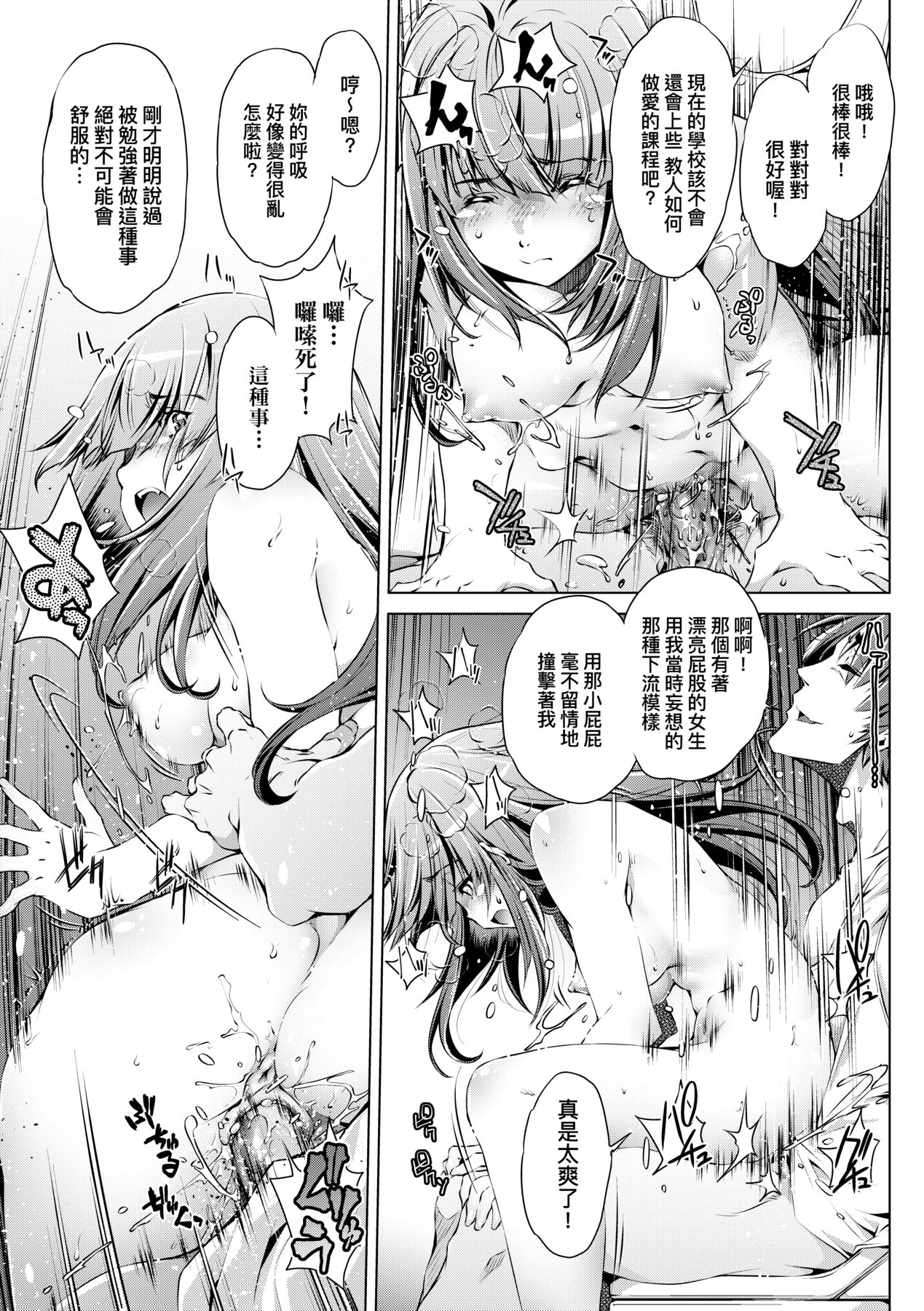 [Ootori Ryuuji] Shuudan Chikan Densha [Chinese] [Decensored] [Digital] 이미지 번호 72