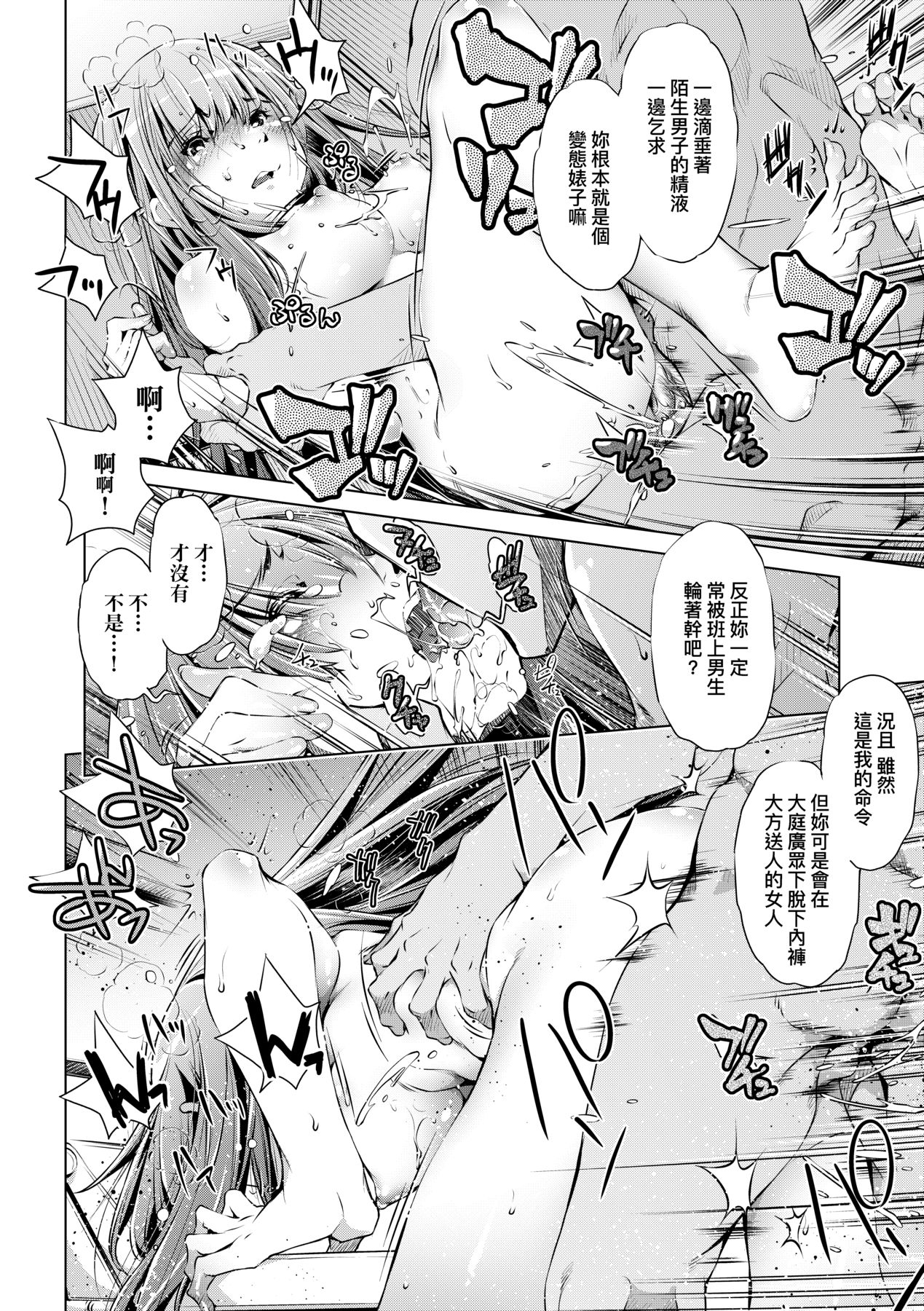 [Ootori Ryuuji] Shuudan Chikan Densha [Chinese] [Decensored] [Digital] 이미지 번호 75