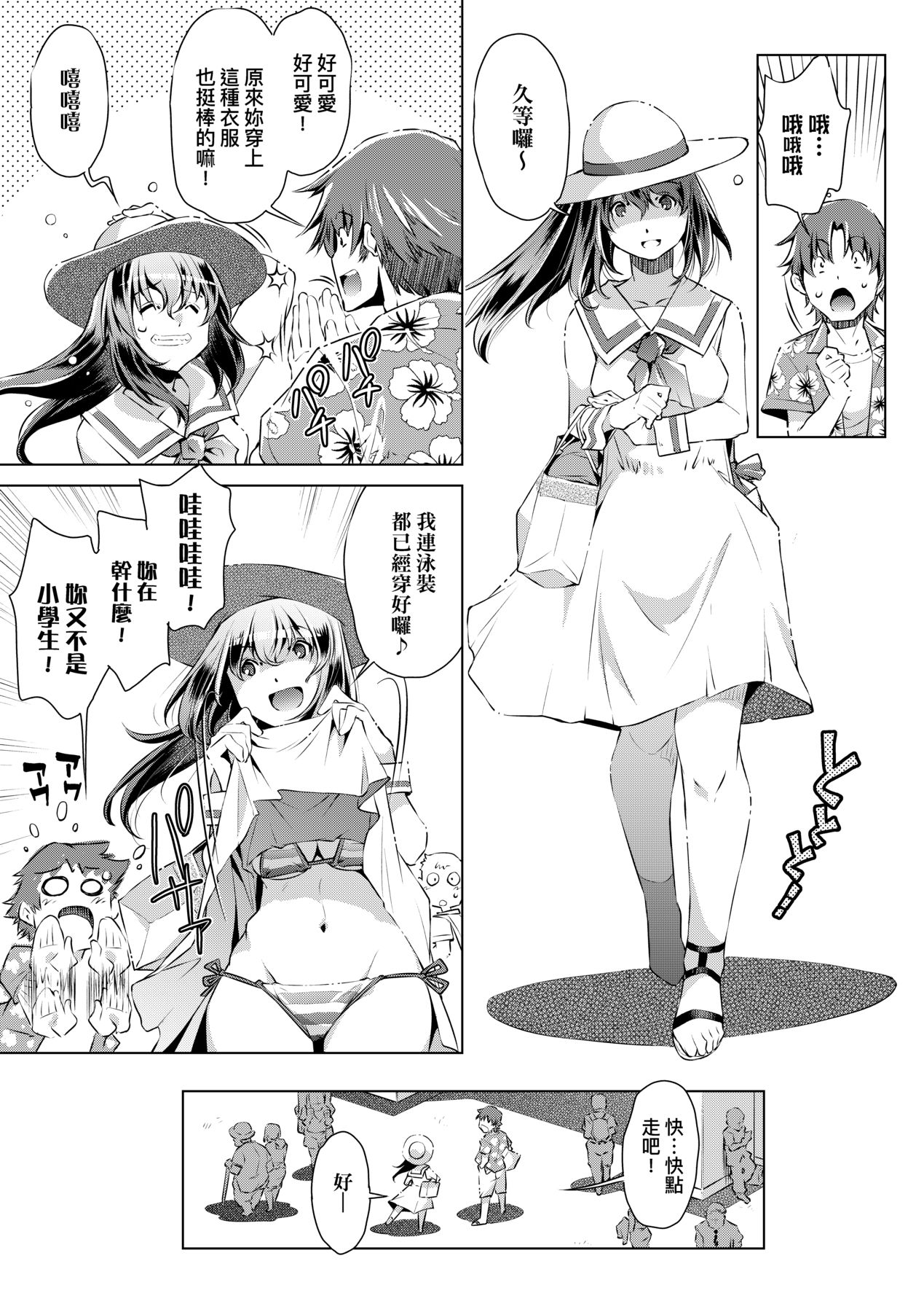 [Ootori Ryuuji] Shuudan Chikan Densha [Chinese] [Decensored] [Digital] 이미지 번호 86