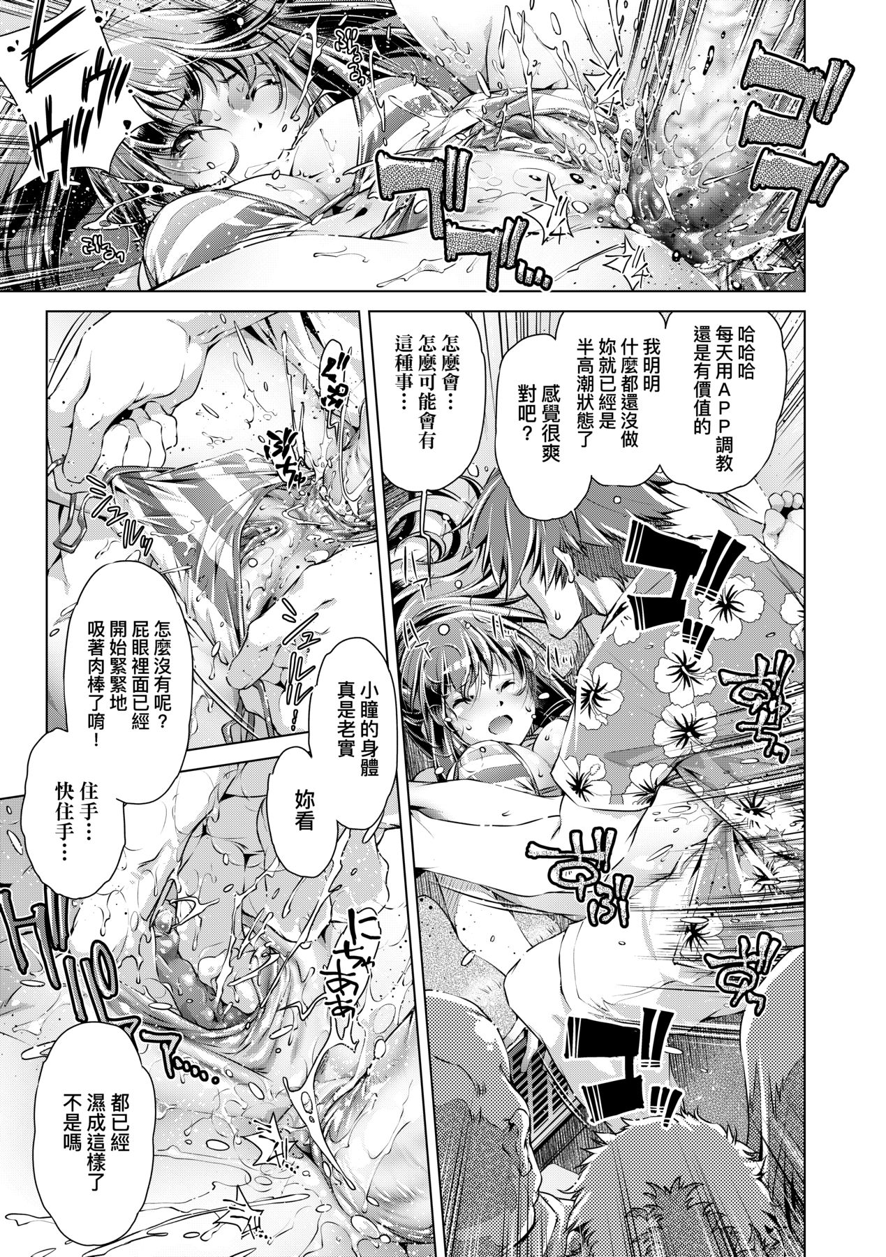 [Ootori Ryuuji] Shuudan Chikan Densha [Chinese] [Decensored] [Digital] 이미지 번호 94