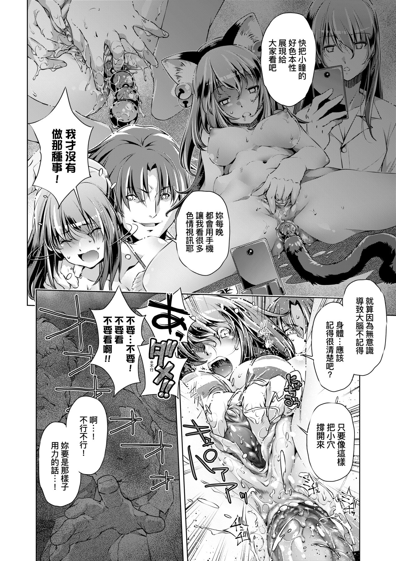 [Ootori Ryuuji] Shuudan Chikan Densha [Chinese] [Decensored] [Digital] 이미지 번호 95