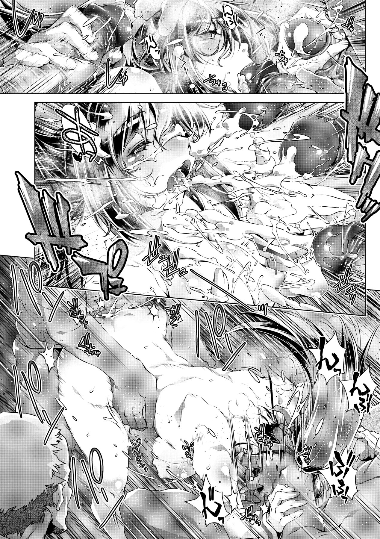 [Ootori Ryuuji] Shuudan Chikan Densha [Chinese] [Decensored] [Digital] 이미지 번호 102