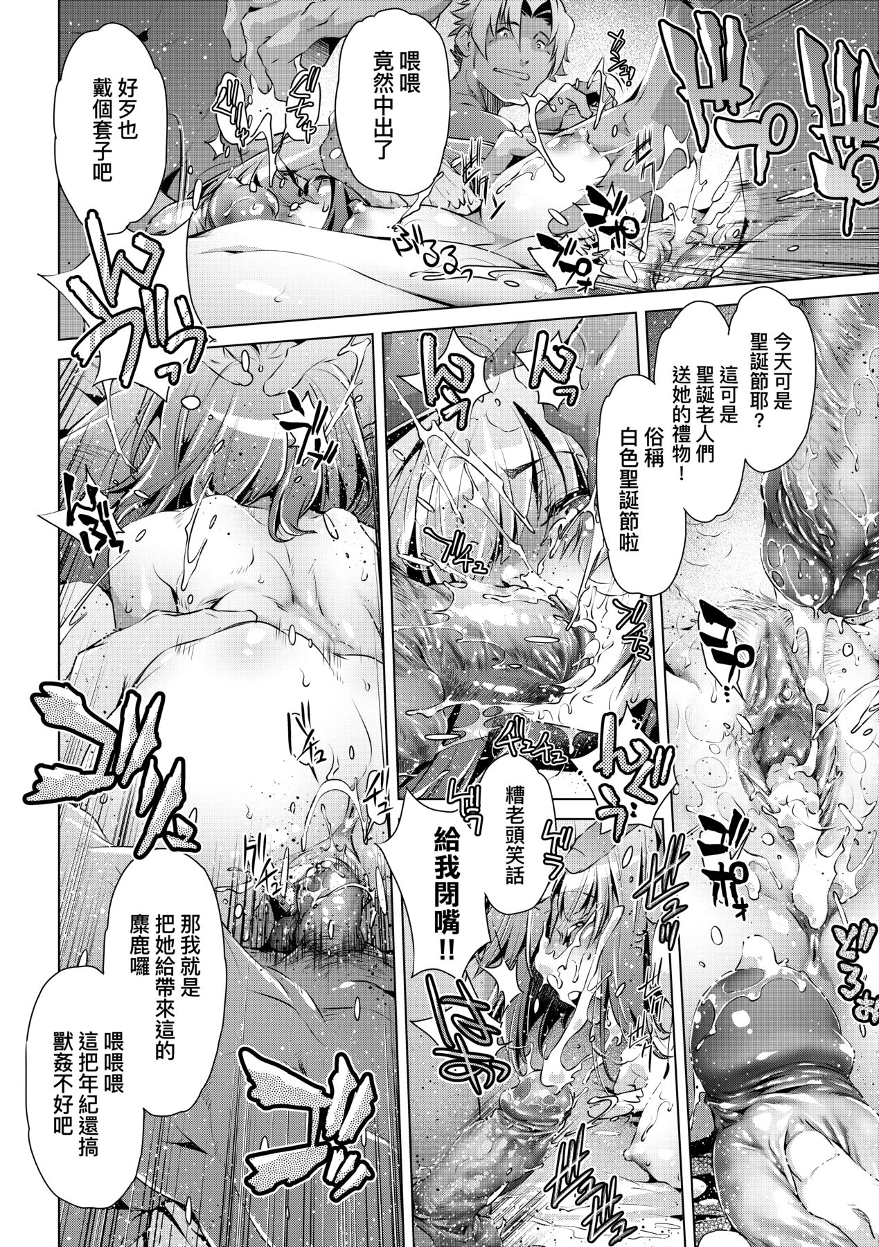 [Ootori Ryuuji] Shuudan Chikan Densha [Chinese] [Decensored] [Digital] 이미지 번호 115