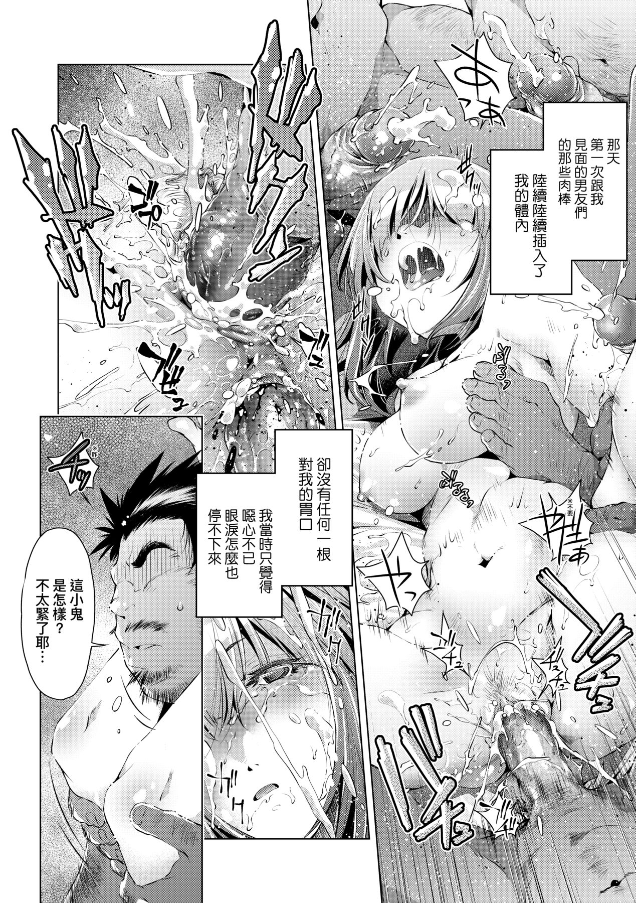 [Ootori Ryuuji] Shuudan Chikan Densha [Chinese] [Decensored] [Digital] 이미지 번호 117