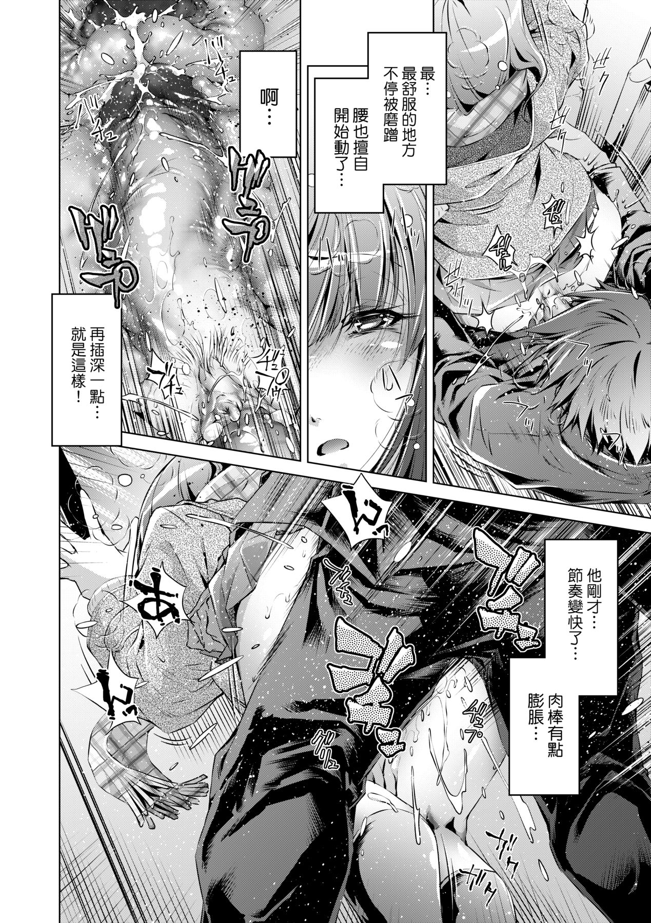 [Ootori Ryuuji] Shuudan Chikan Densha [Chinese] [Decensored] [Digital] 이미지 번호 123