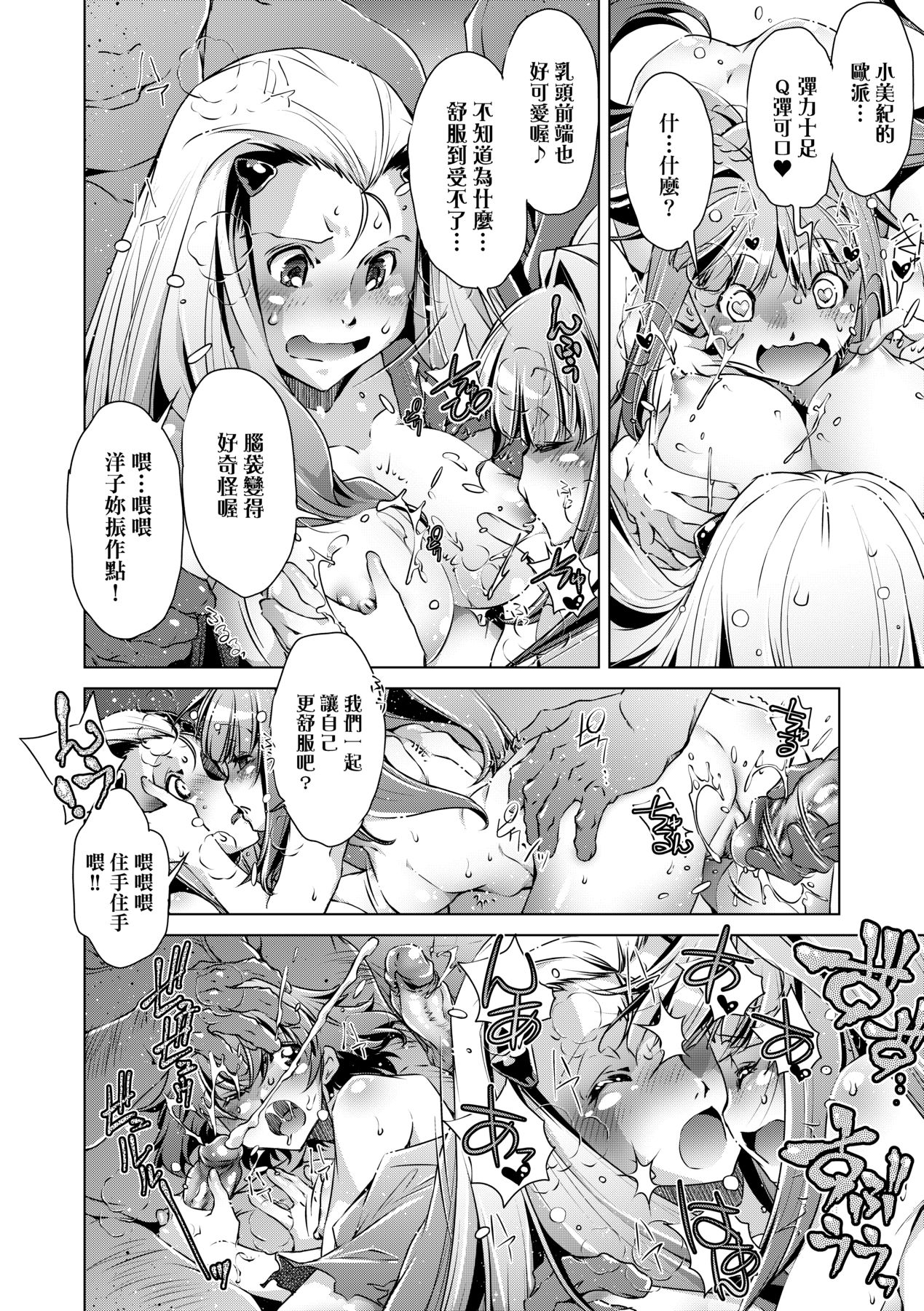 [Ootori Ryuuji] Shuudan Chikan Densha [Chinese] [Decensored] [Digital] 이미지 번호 145