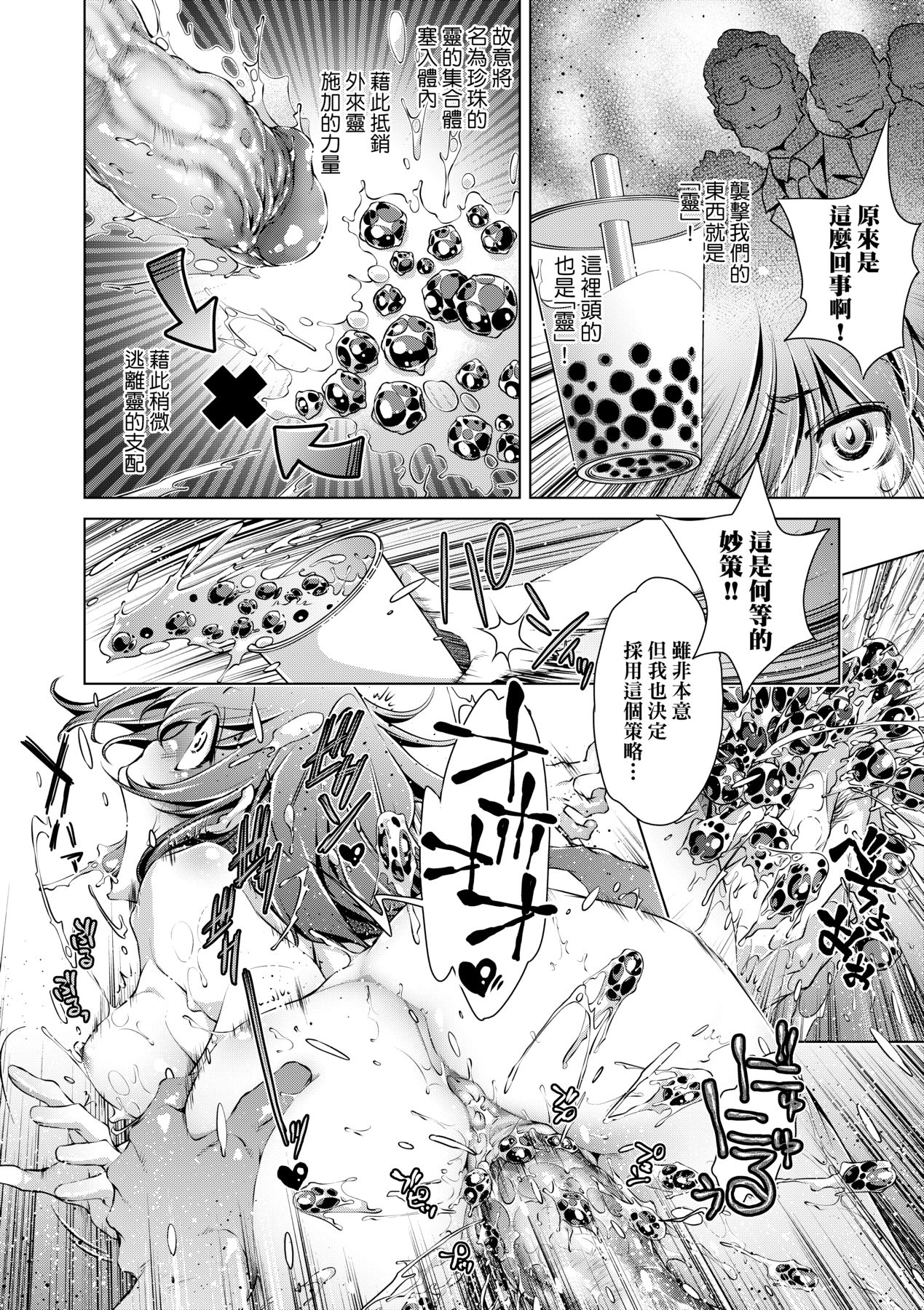 [Ootori Ryuuji] Shuudan Chikan Densha [Chinese] [Decensored] [Digital] 이미지 번호 147