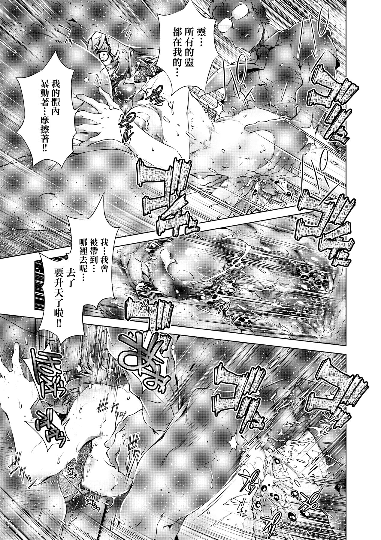 [Ootori Ryuuji] Shuudan Chikan Densha [Chinese] [Decensored] [Digital] 이미지 번호 148