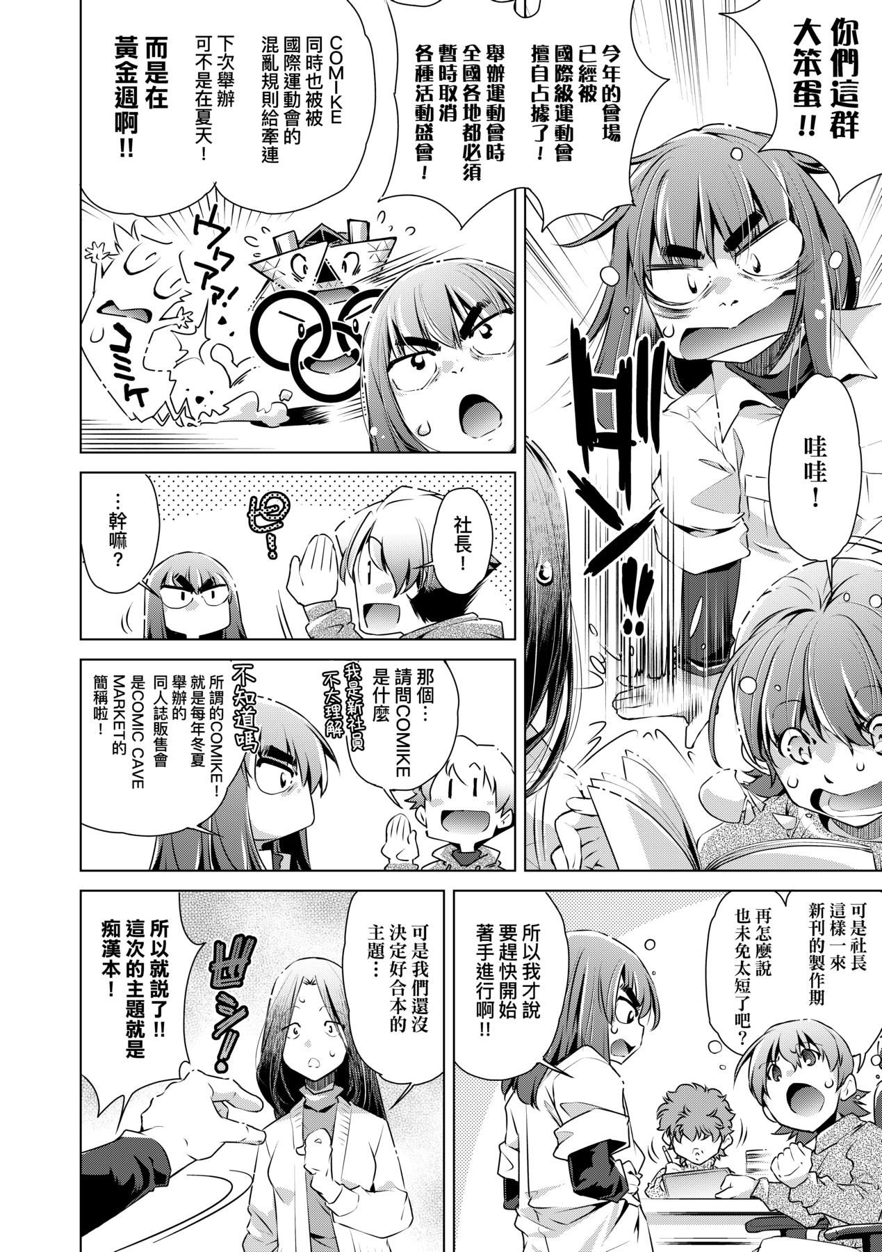 [Ootori Ryuuji] Shuudan Chikan Densha [Chinese] [Decensored] [Digital] 이미지 번호 153