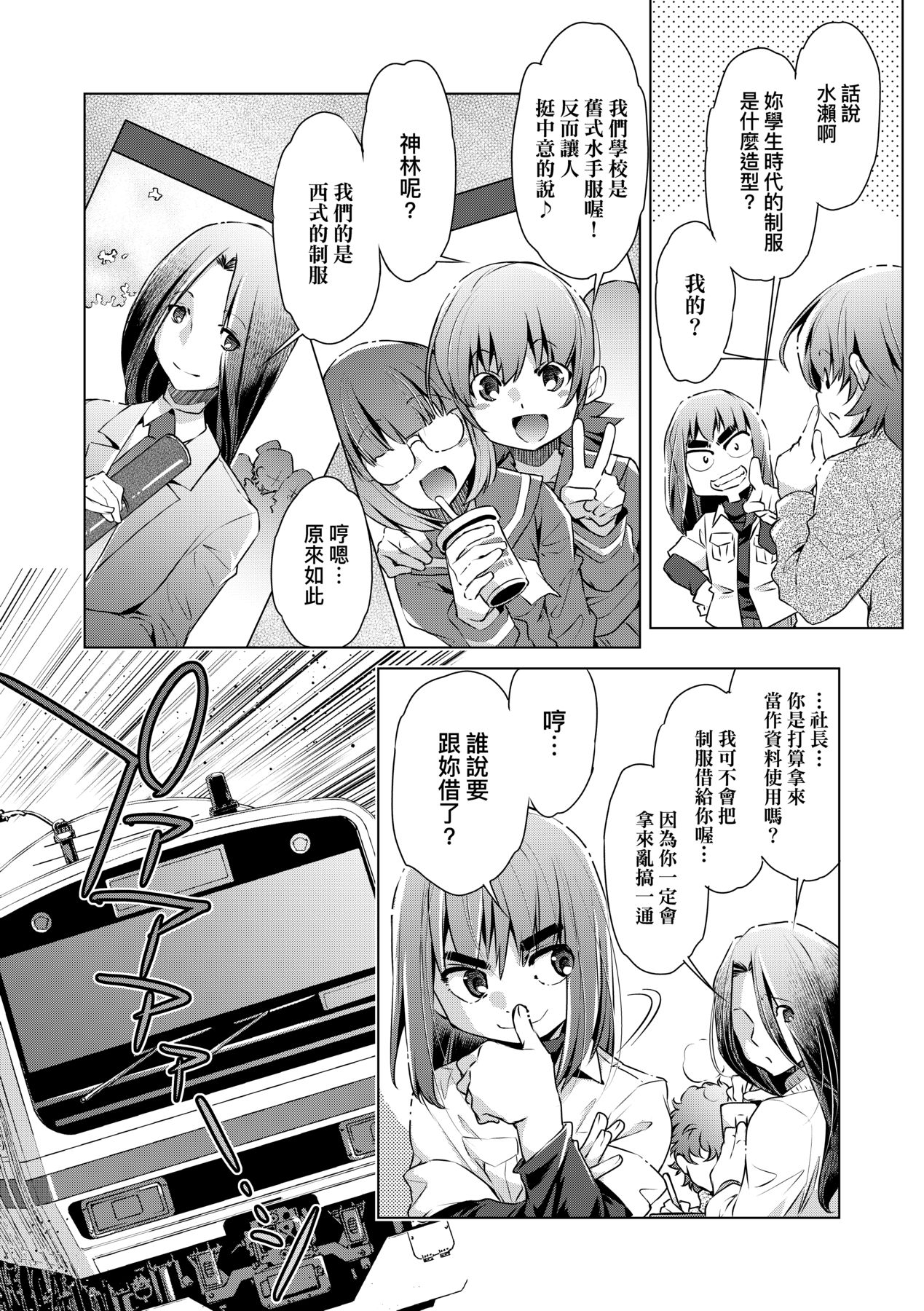 [Ootori Ryuuji] Shuudan Chikan Densha [Chinese] [Decensored] [Digital] 이미지 번호 155