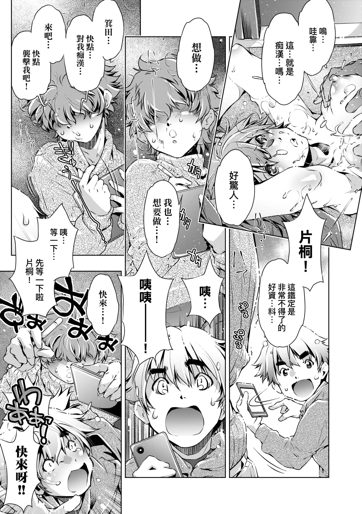 [Ootori Ryuuji] Shuudan Chikan Densha [Chinese] [Decensored] [Digital] 이미지 번호 170