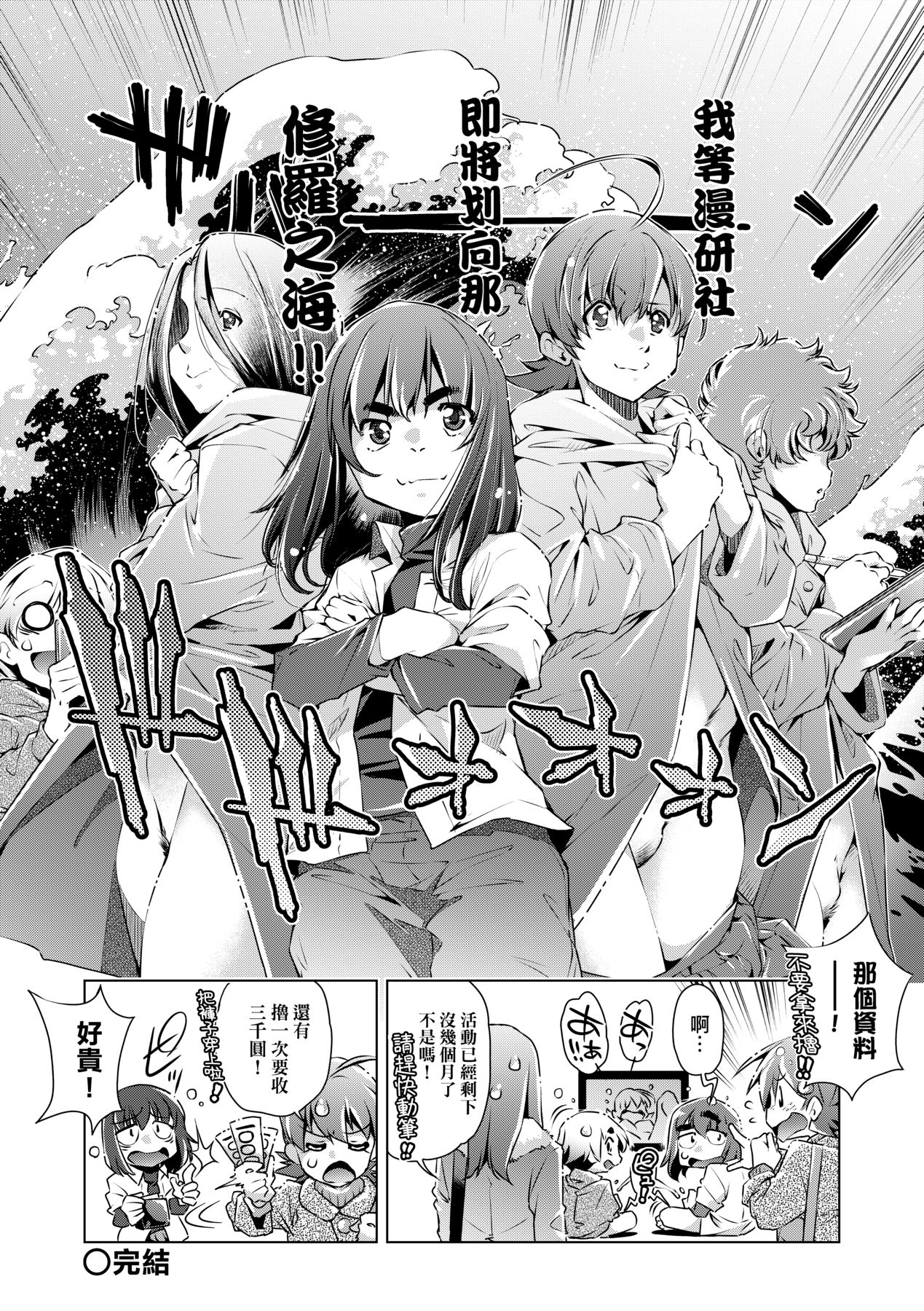 [Ootori Ryuuji] Shuudan Chikan Densha [Chinese] [Decensored] [Digital] 이미지 번호 175