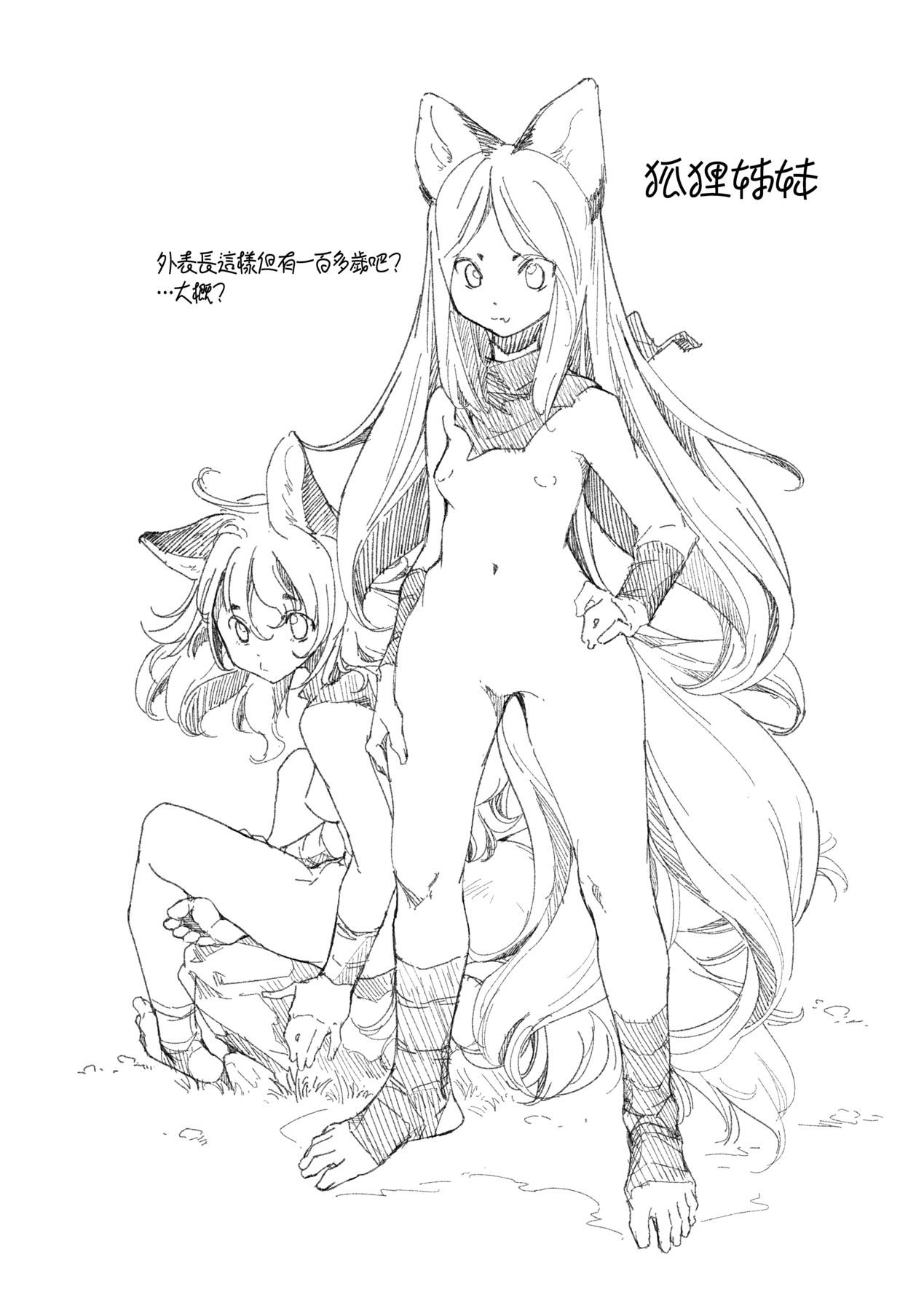 [Ootori Ryuuji] Shuudan Chikan Densha [Chinese] [Decensored] [Digital] 이미지 번호 177