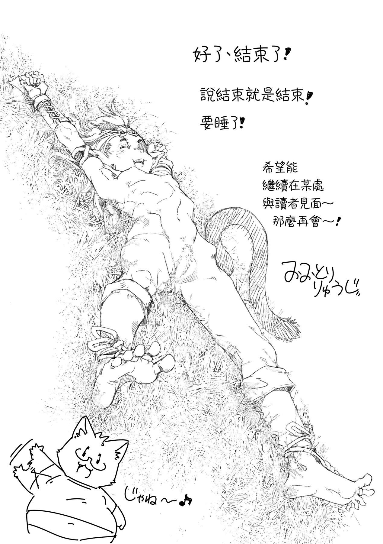 [Ootori Ryuuji] Shuudan Chikan Densha [Chinese] [Decensored] [Digital] 이미지 번호 182