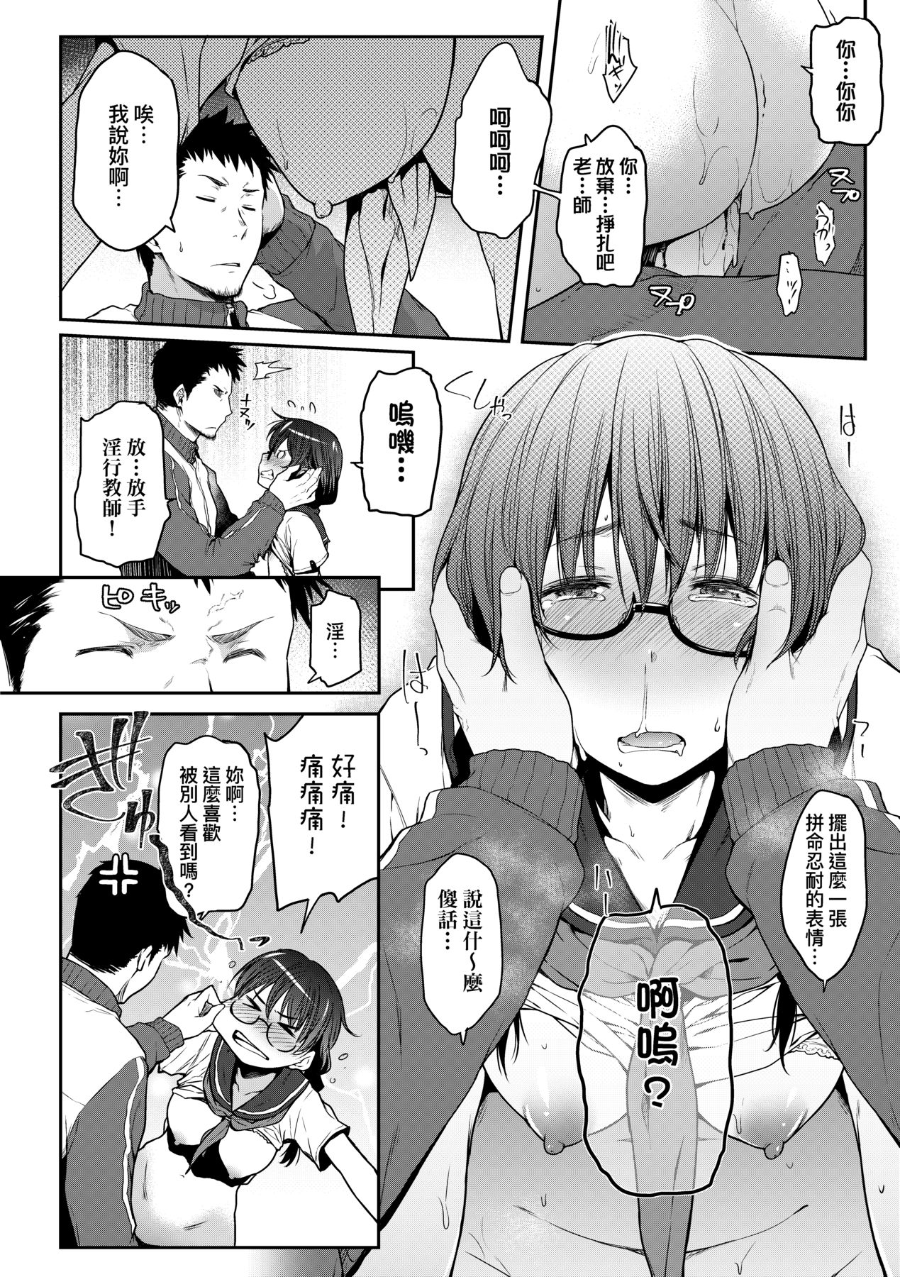 [Barlun] Majime de Megane na Oppai-tachi [Chinese] [Decensored] [Digital] imagen número 21