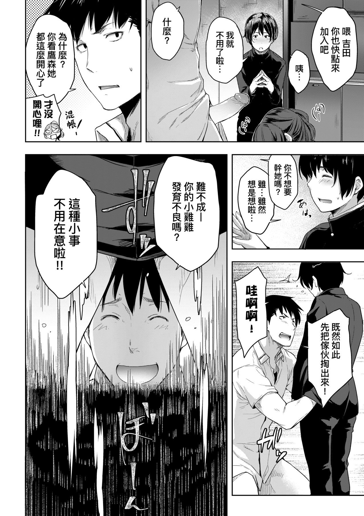 [Barlun] Majime de Megane na Oppai-tachi [Chinese] [Decensored] [Digital] imagen número 57