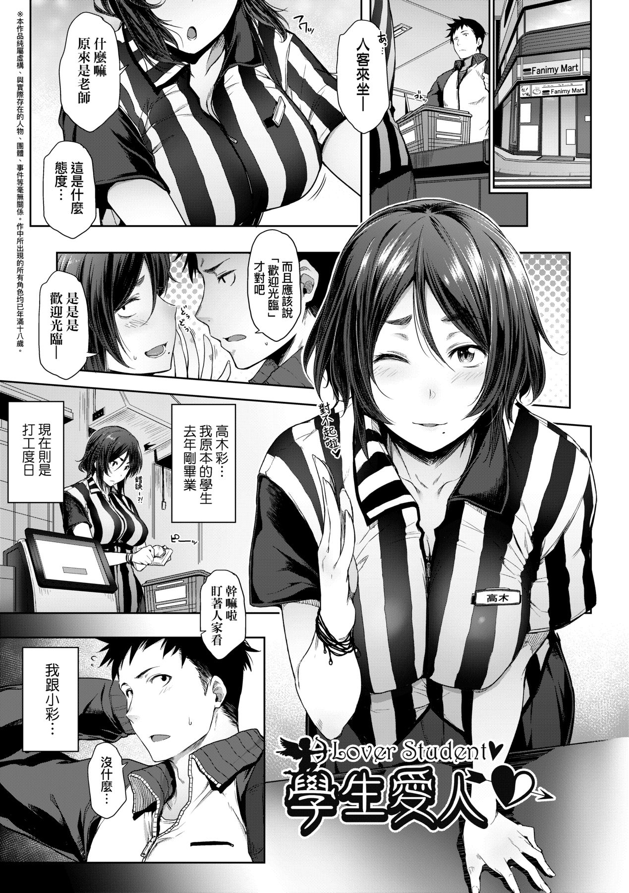 [Barlun] Majime de Megane na Oppai-tachi [Chinese] [Decensored] [Digital] imagen número 64