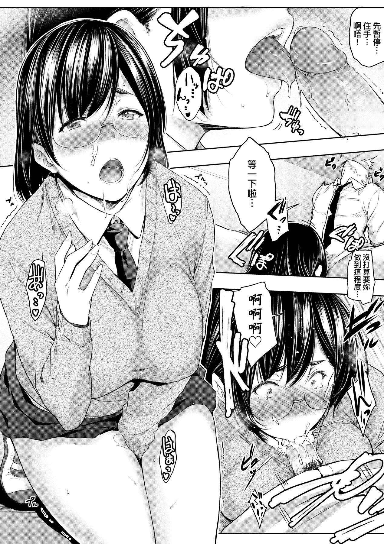 [Barlun] Majime de Megane na Oppai-tachi [Chinese] [Decensored] [Digital] imagen número 101