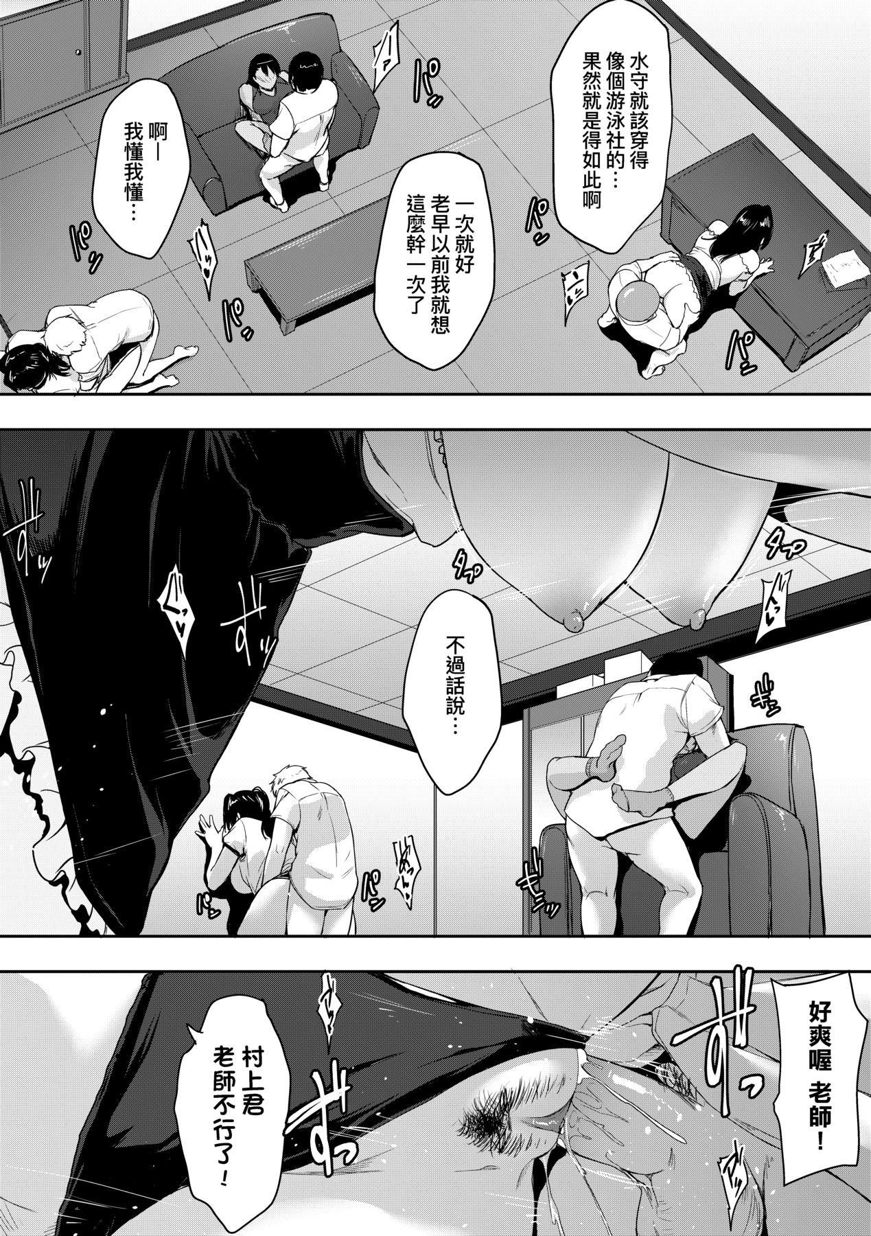 [Barlun] Majime de Megane na Oppai-tachi [Chinese] [Decensored] [Digital] imagen número 149