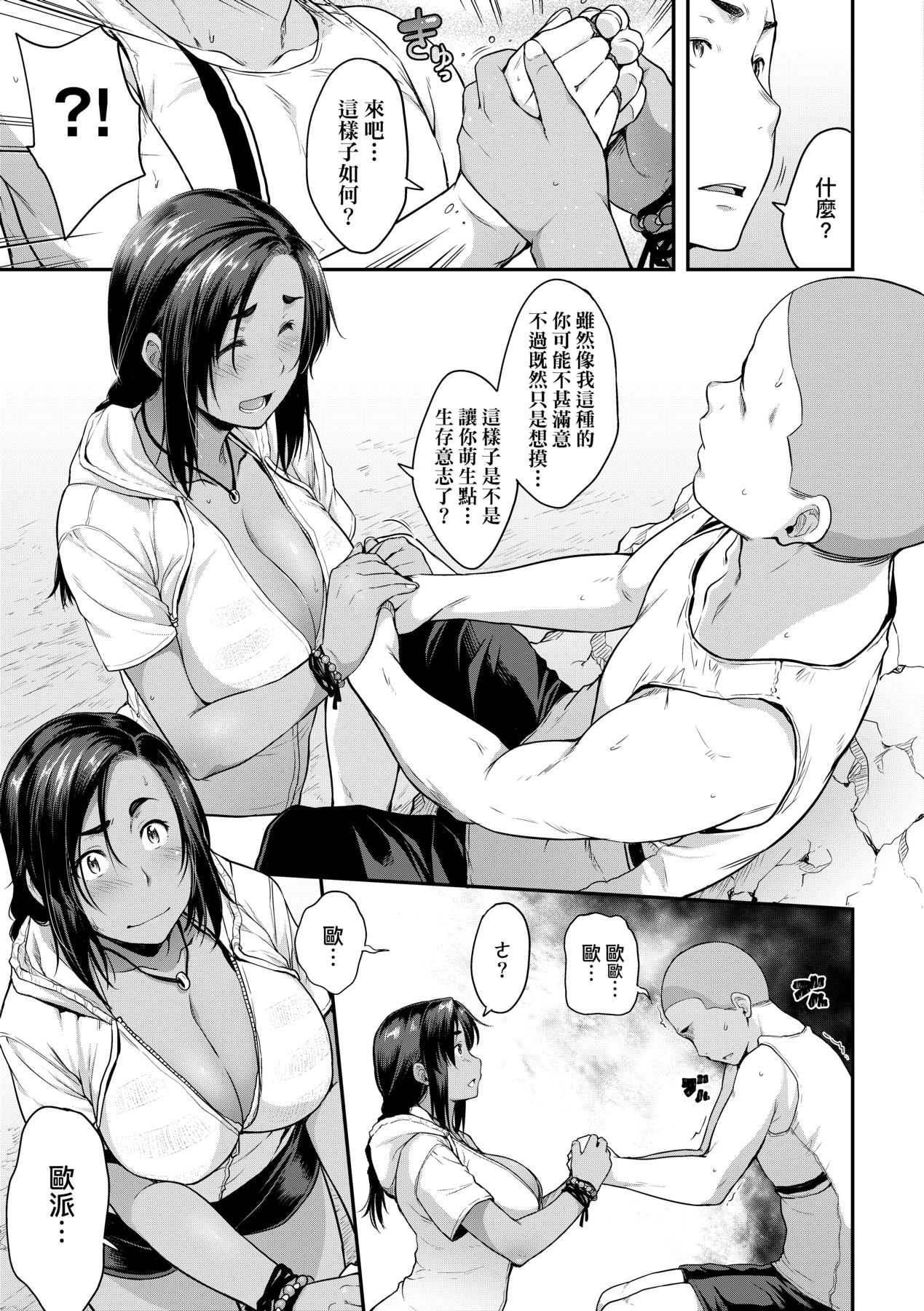 [Barlun] Majime de Megane na Oppai-tachi [Chinese] [Decensored] [Digital] imagen número 174