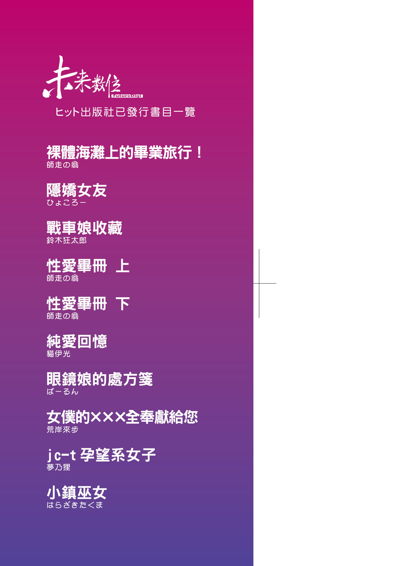 [Nagare Ippon] Kanyou Shoujo [Chinese] [Decensored] [Digital] 4eme image