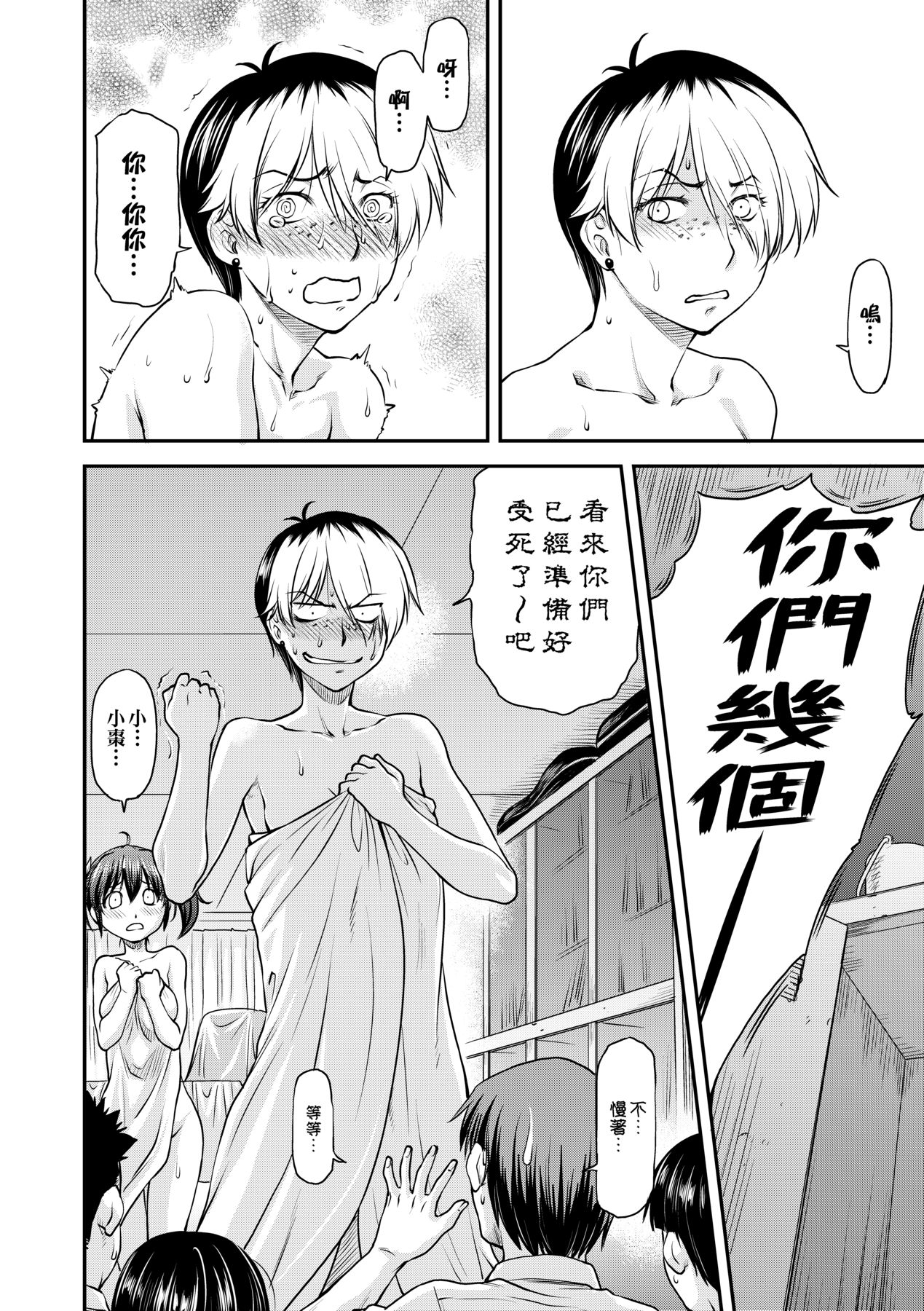 [Nagare Ippon] Kanyou Shoujo [Chinese] [Decensored] [Digital] 43eme image