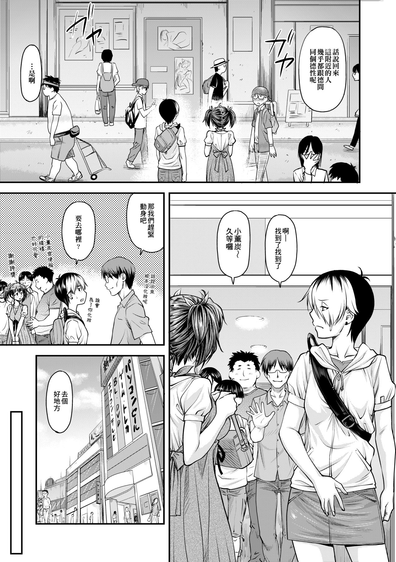 [Nagare Ippon] Kanyou Shoujo [Chinese] [Decensored] [Digital] 68eme image