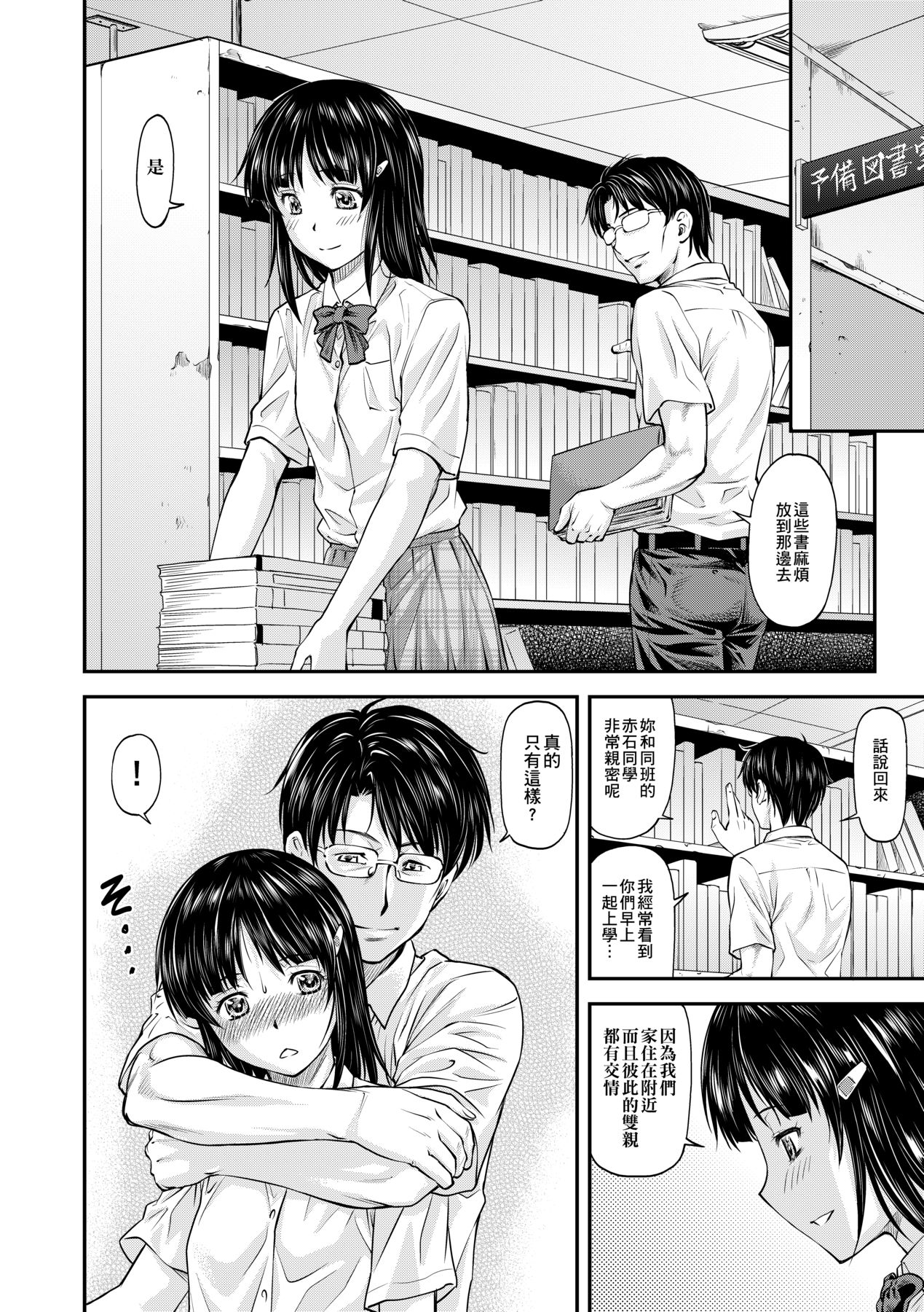 [Nagare Ippon] Kanyou Shoujo [Chinese] [Decensored] [Digital] 93eme image