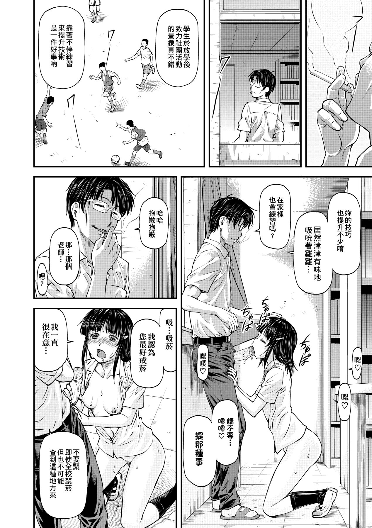 [Nagare Ippon] Kanyou Shoujo [Chinese] [Decensored] [Digital] 105eme image