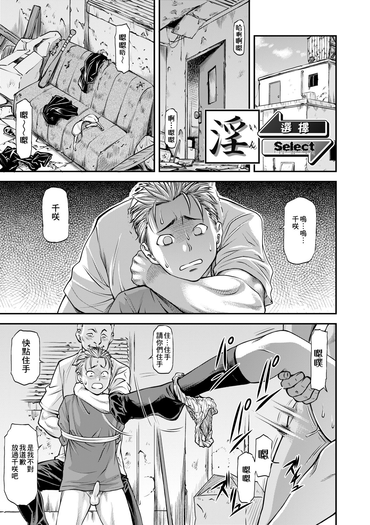 [Nagare Ippon] Kanyou Shoujo [Chinese] [Decensored] [Digital] 122eme image